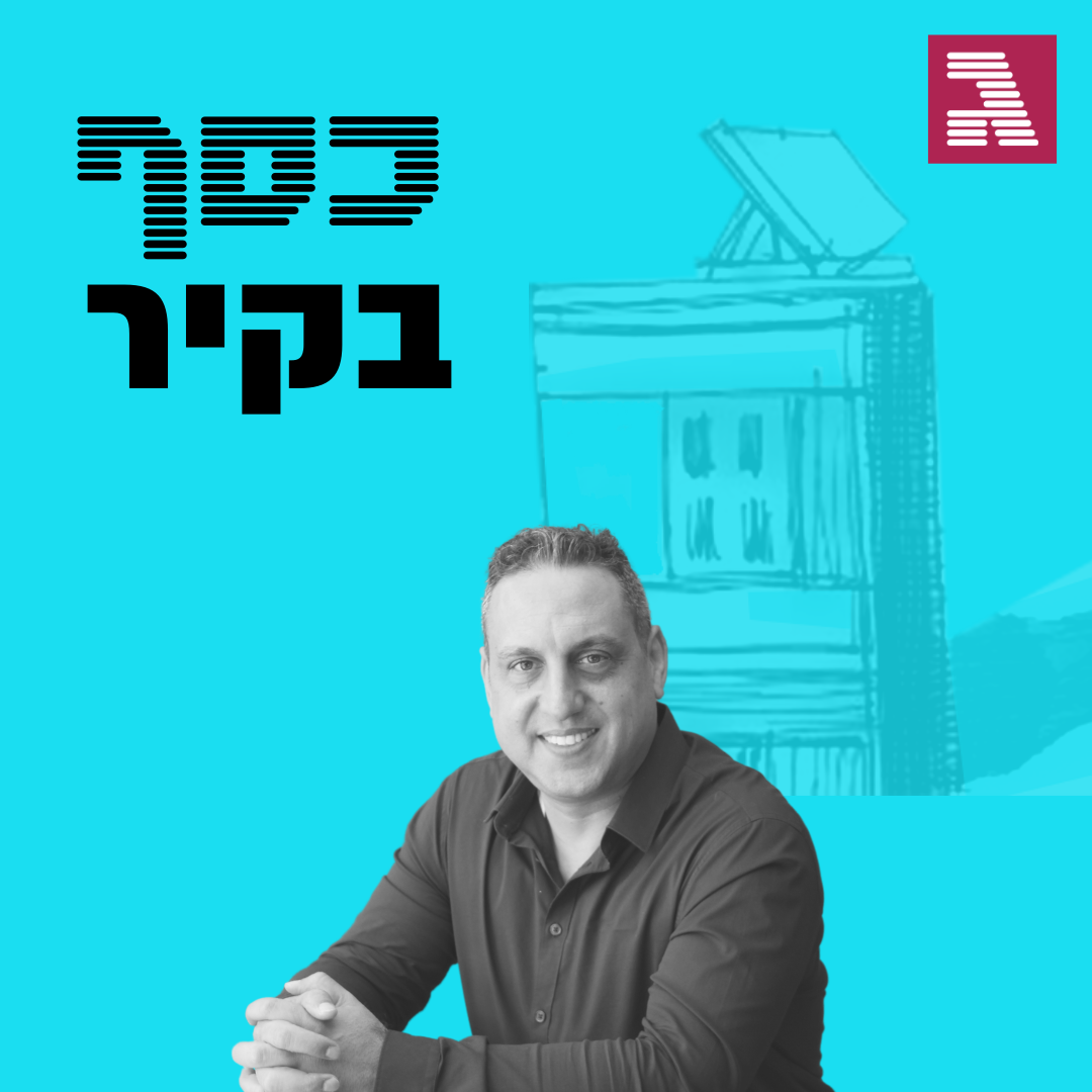 פרק 42: צריך לדעת לחפש