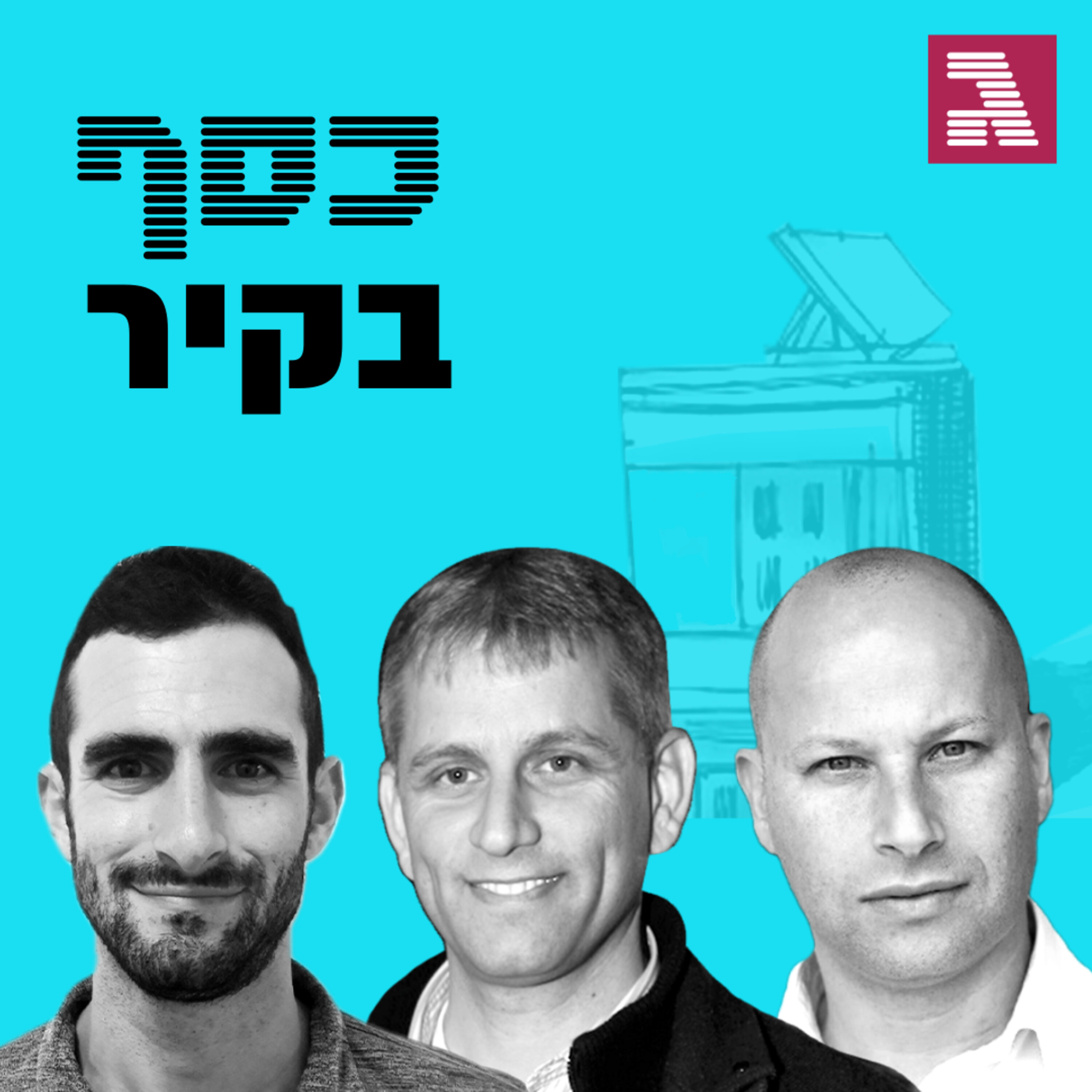 פרק 27: חקר שוק מהספה כסף בקיר פרק 27: חקר שוק מהספה