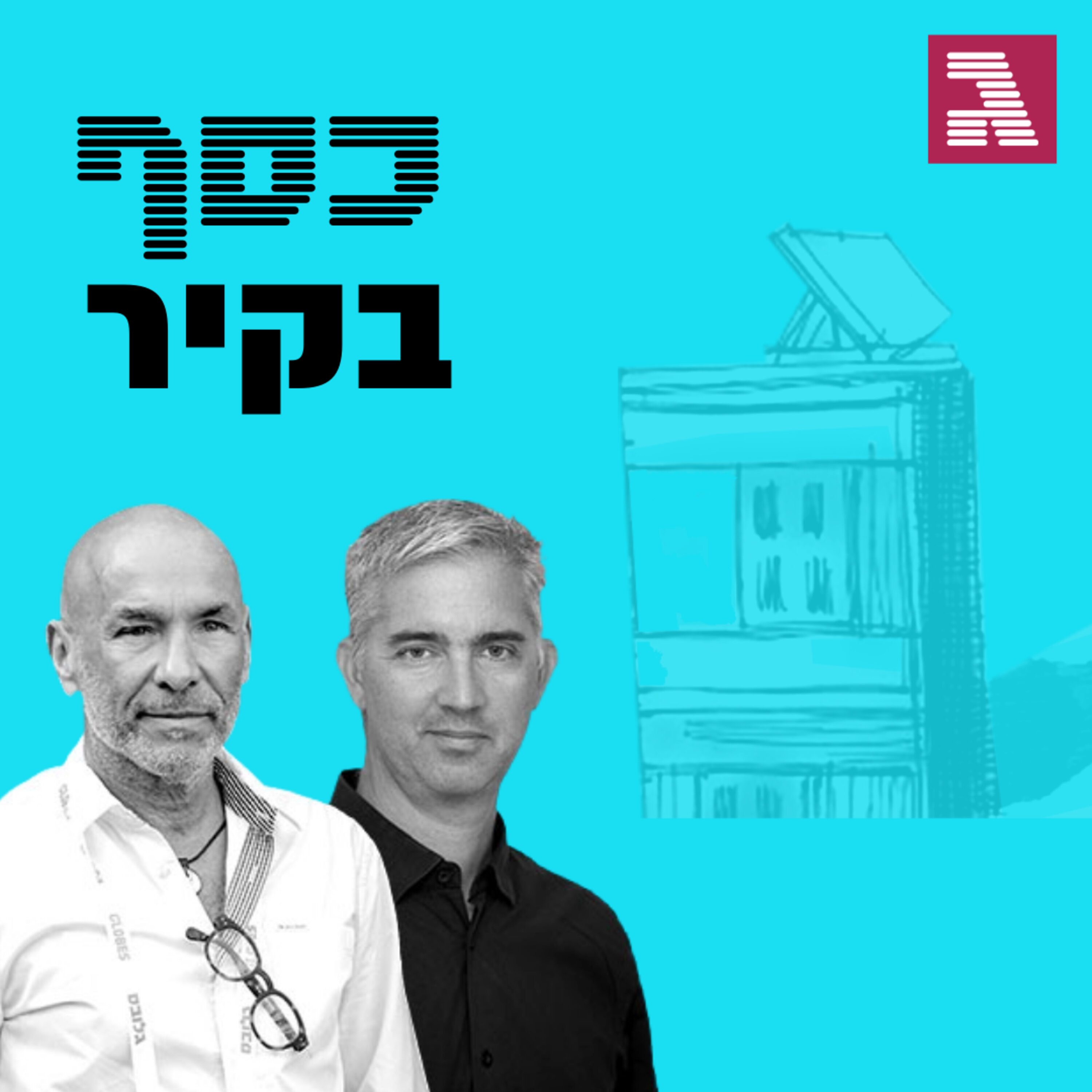 פרק 32: האם זה הזמן להשקיע בחנות? כסף בקיר פרק 32: האם זה הזמן להשקיע בחנות?