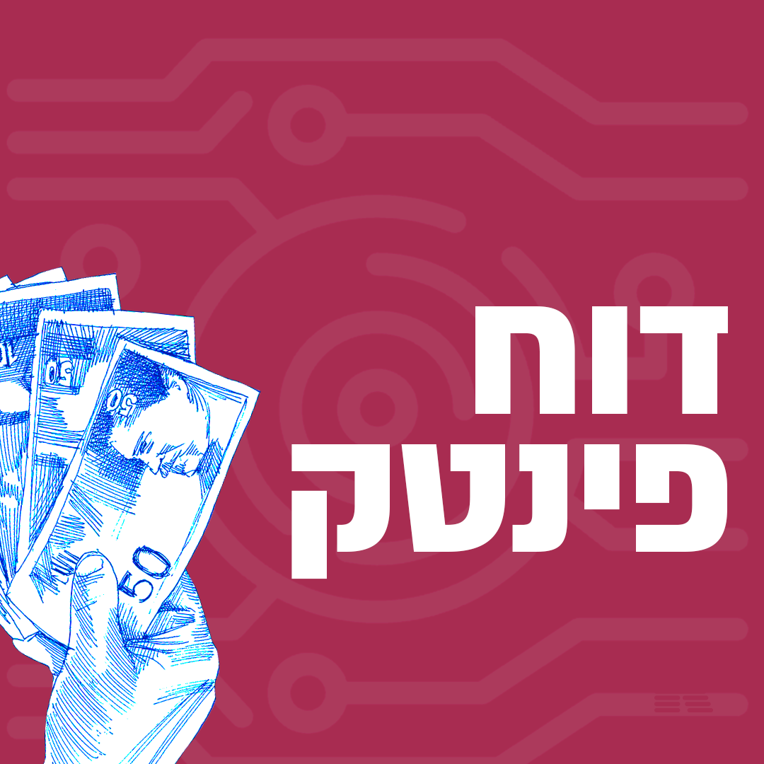 נפלאות הדאטה