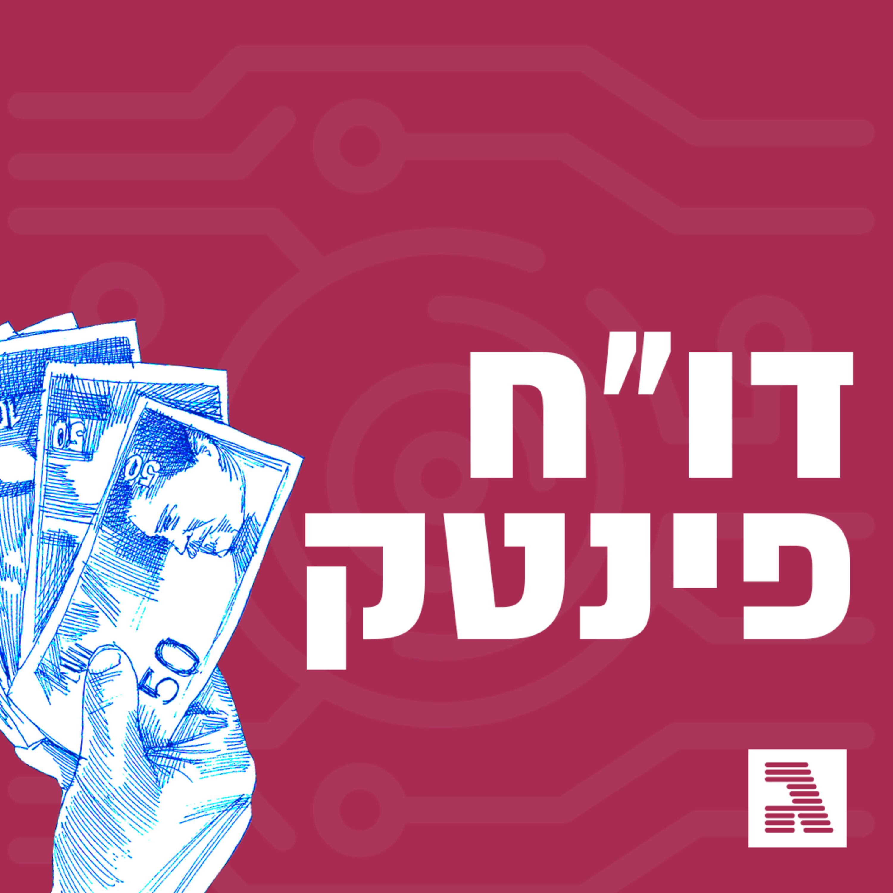 הבנק שלי נראה כמו גט טקסי