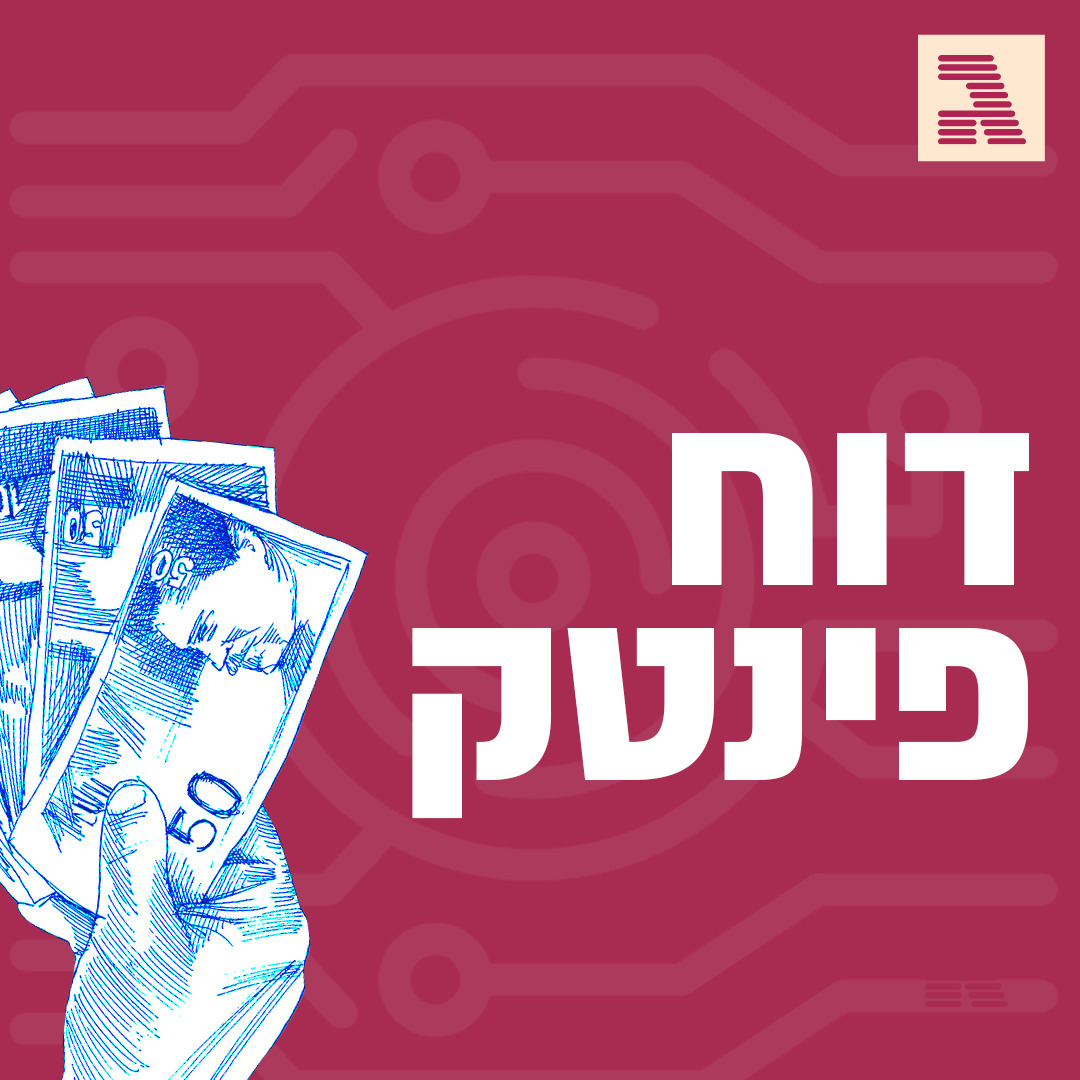 מה קורה עכשיו באינשורטק?