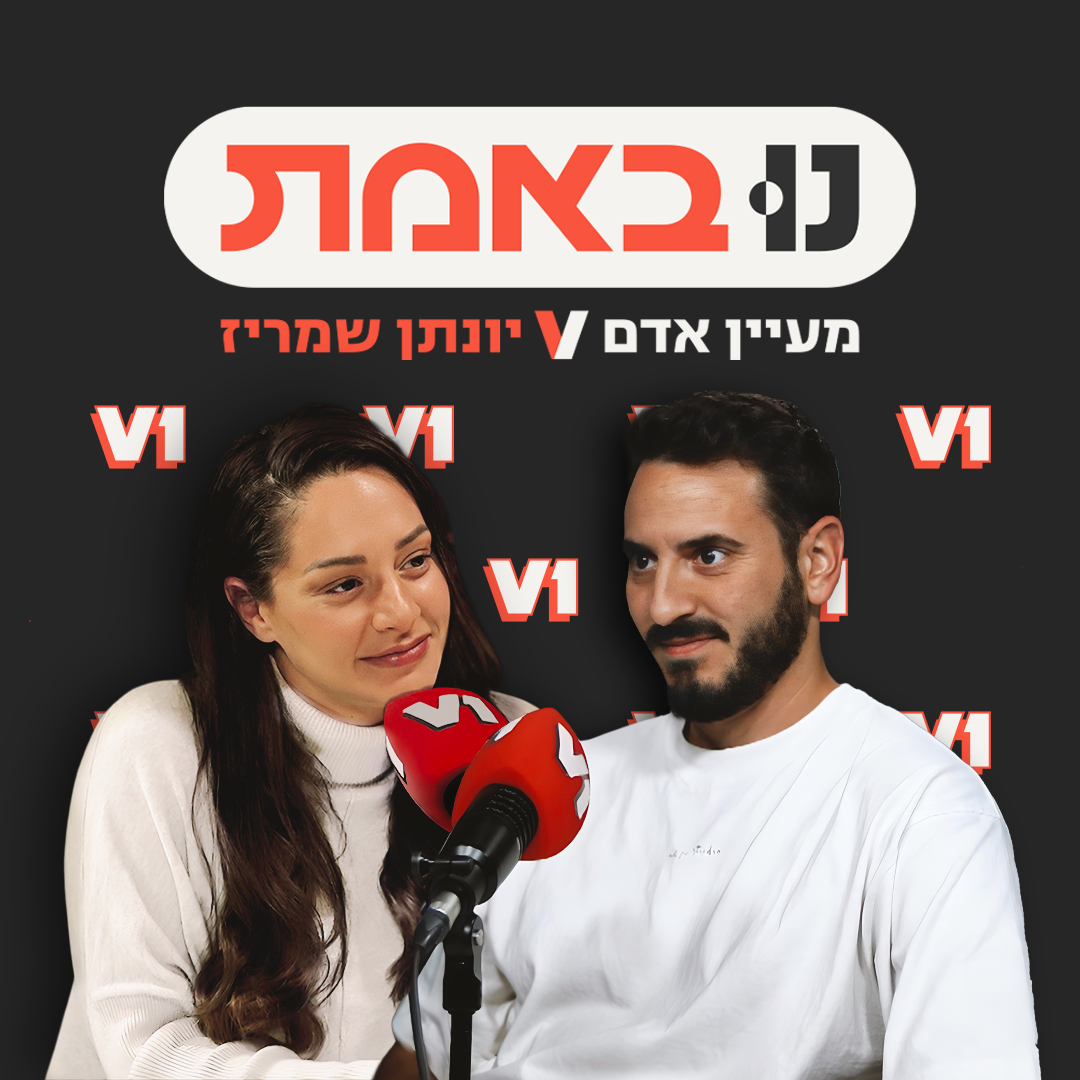 פסיכולוגים וגפילטע פיש | נו באמת, פרק 2 episode artwork