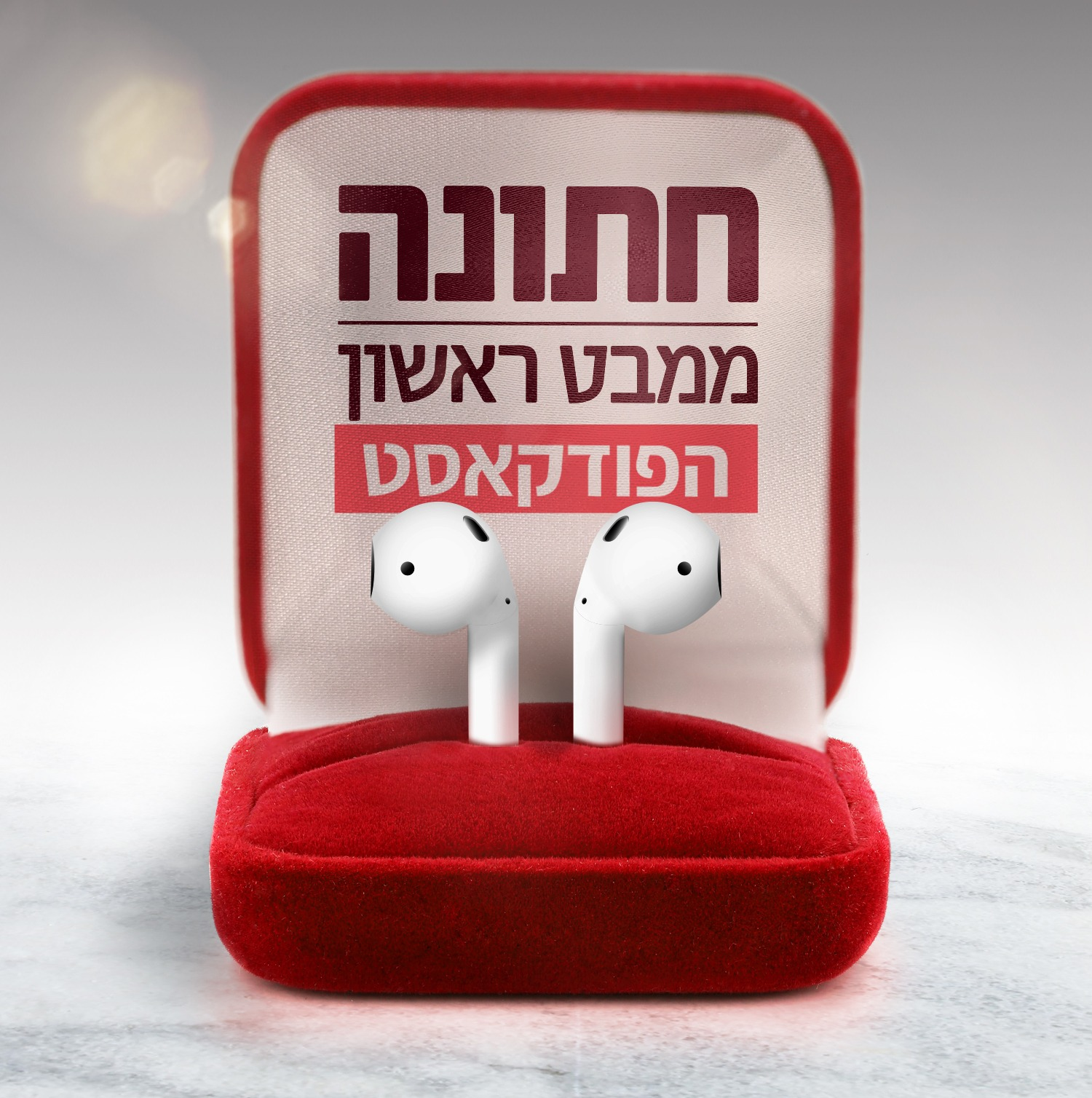 החלום