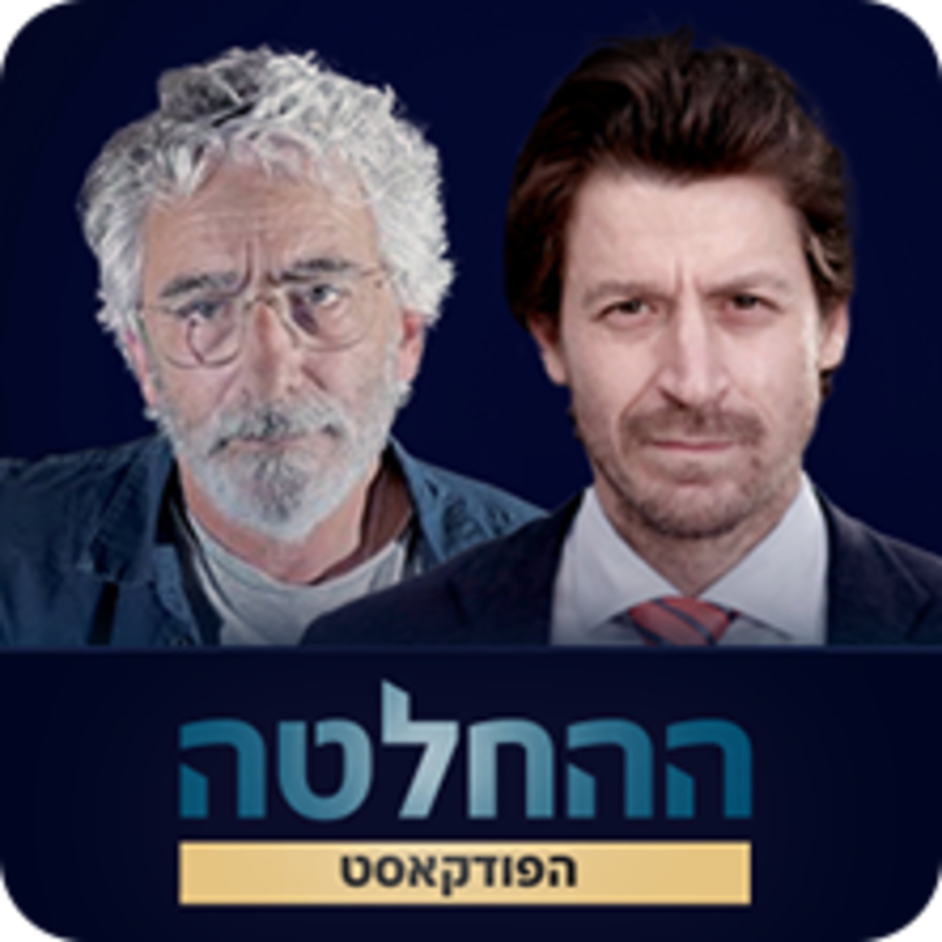 האיש מאחורי האימפריה של אייל שני