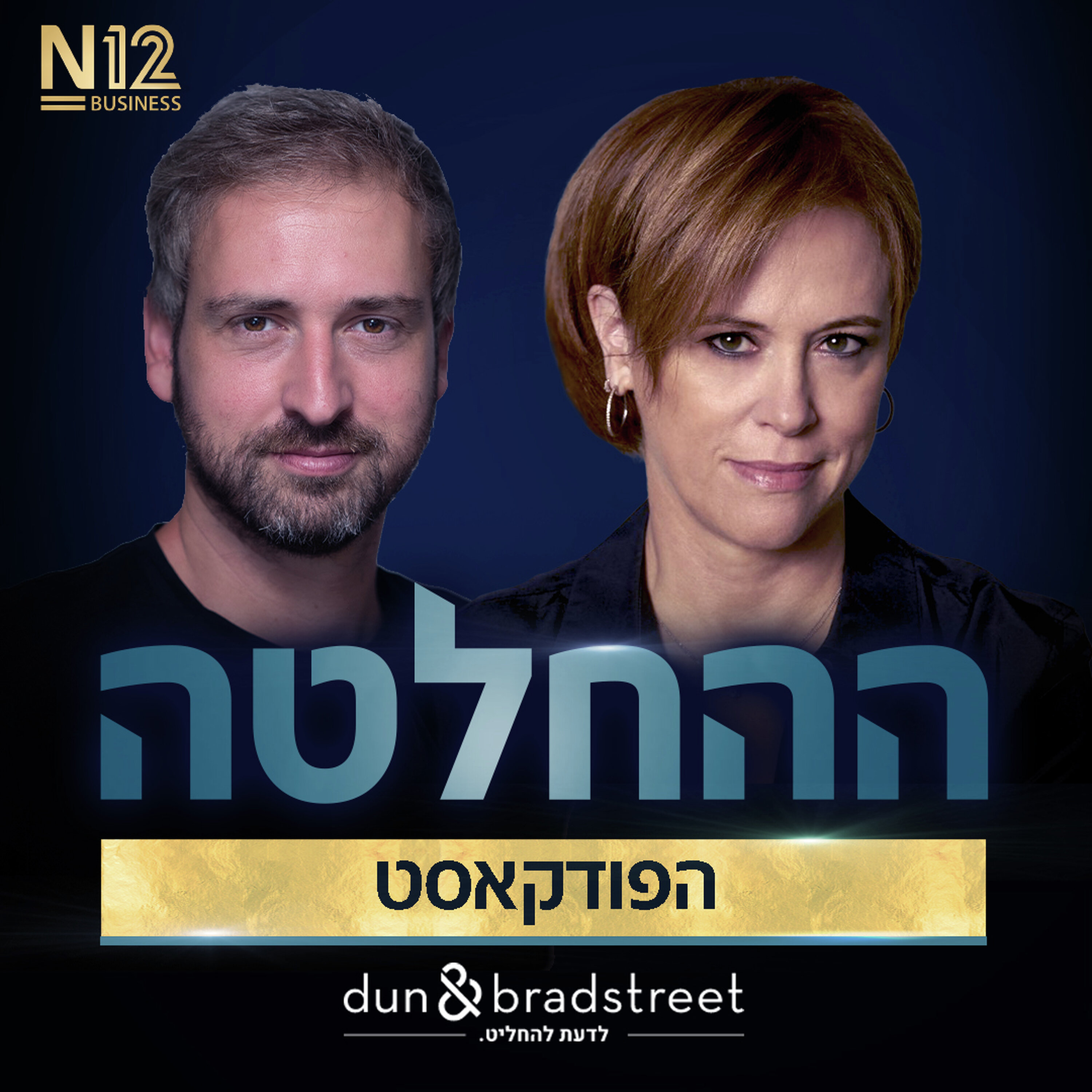 להקים חברה ששווה 4 מיליארד דולר: הסיפור של מתן בר