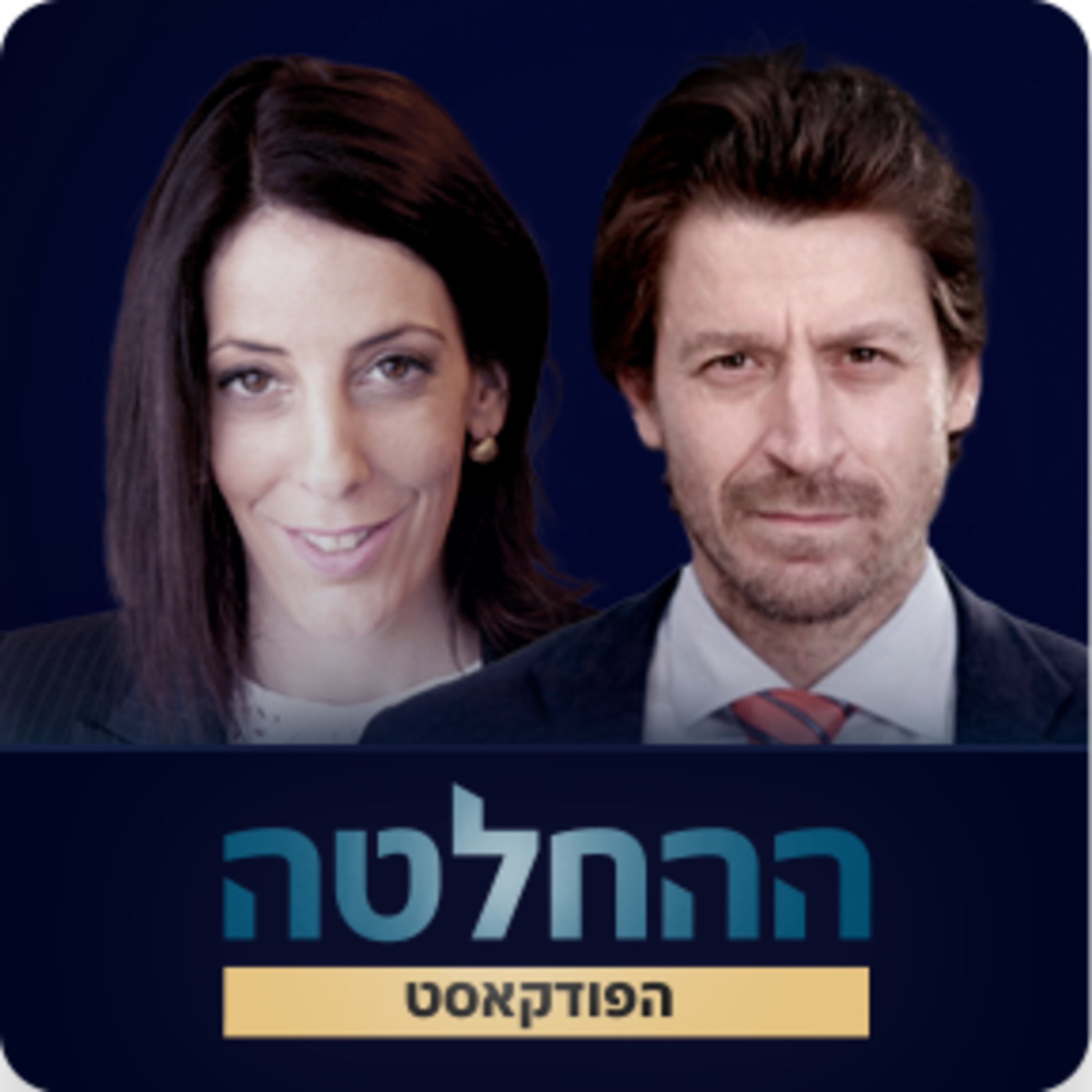 ירוחם עושה הסבה להייטק: הסיפור של טל אוחנה