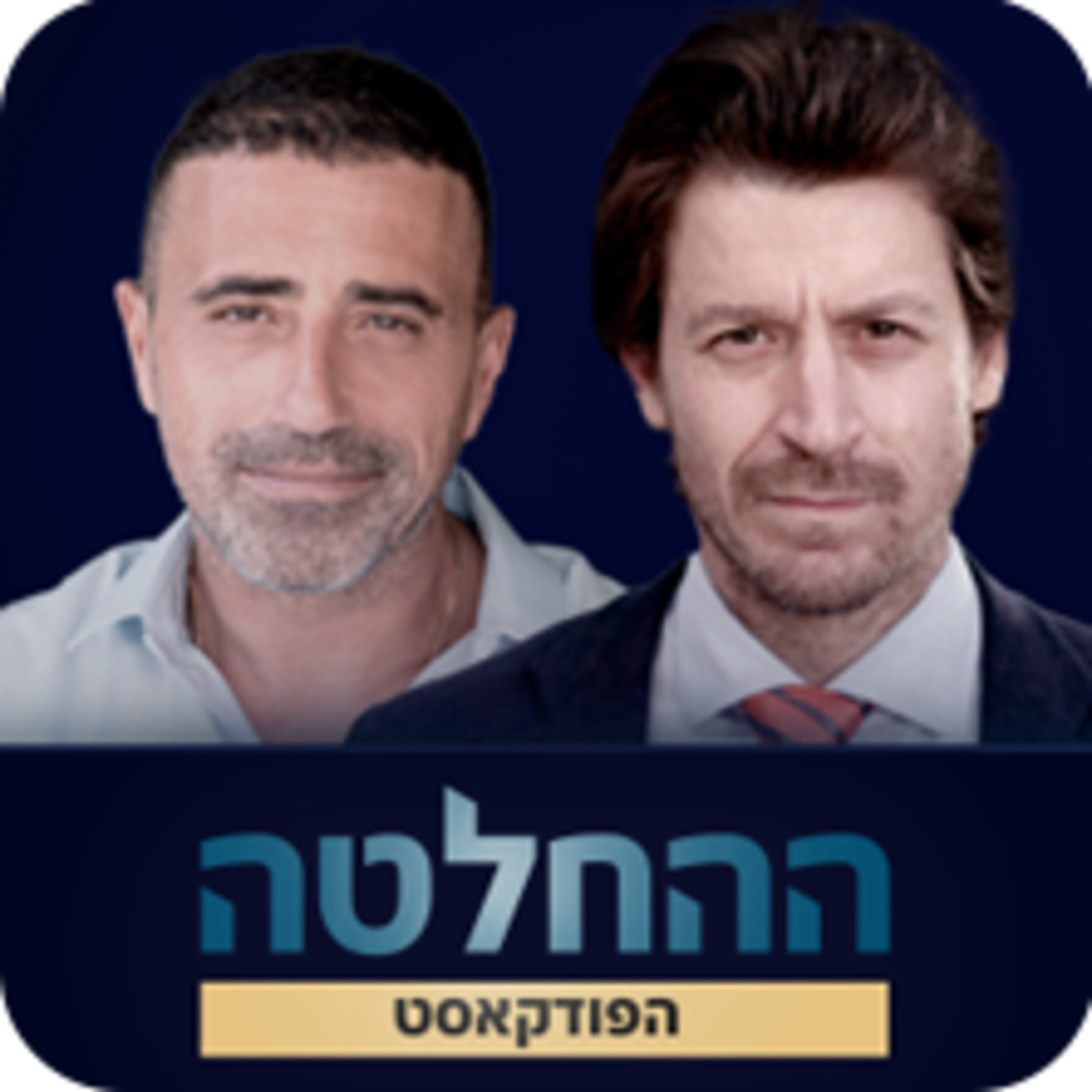 מגלידרייה קטנה לאימפריה: הסיפור של רשת גולדה