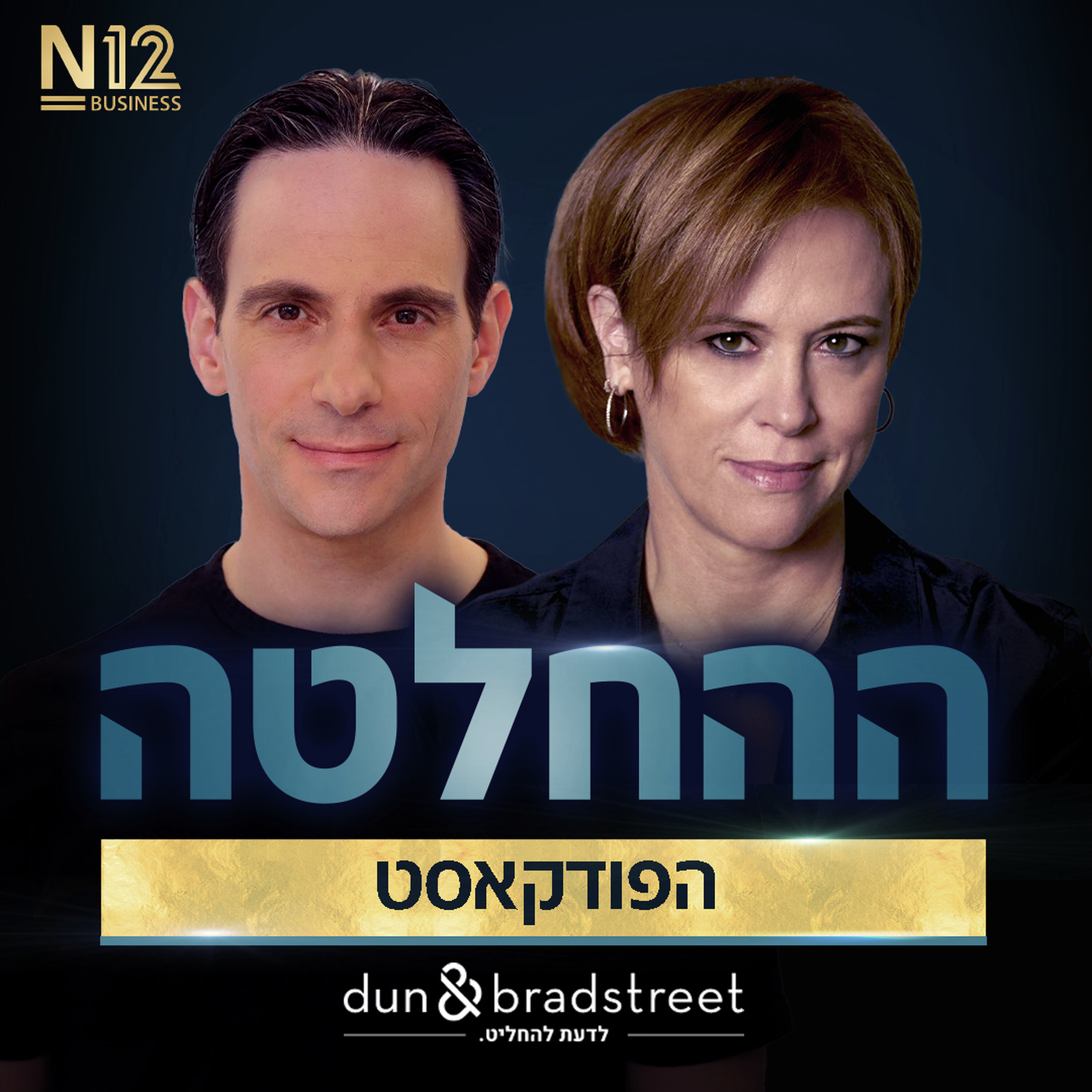 מהמשפיעים בישראל: הסיבה שאדם פישר השקיע בוויקס לפני שהיה מוצר episode artwork