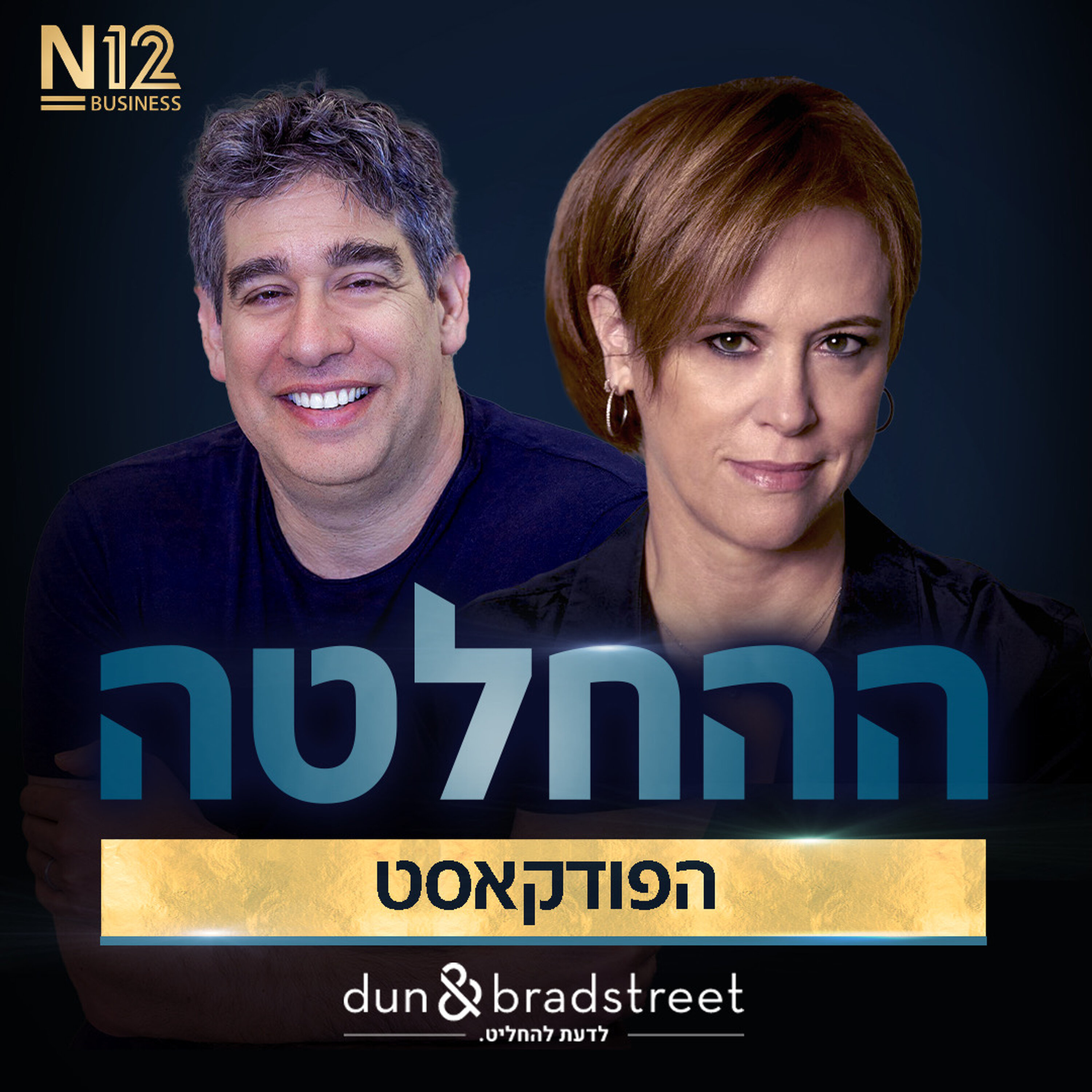 החברה ששווה יותר מהתעשייה כולה: מאחורי אימפריית הסייבר של ניר צוק episode artwork