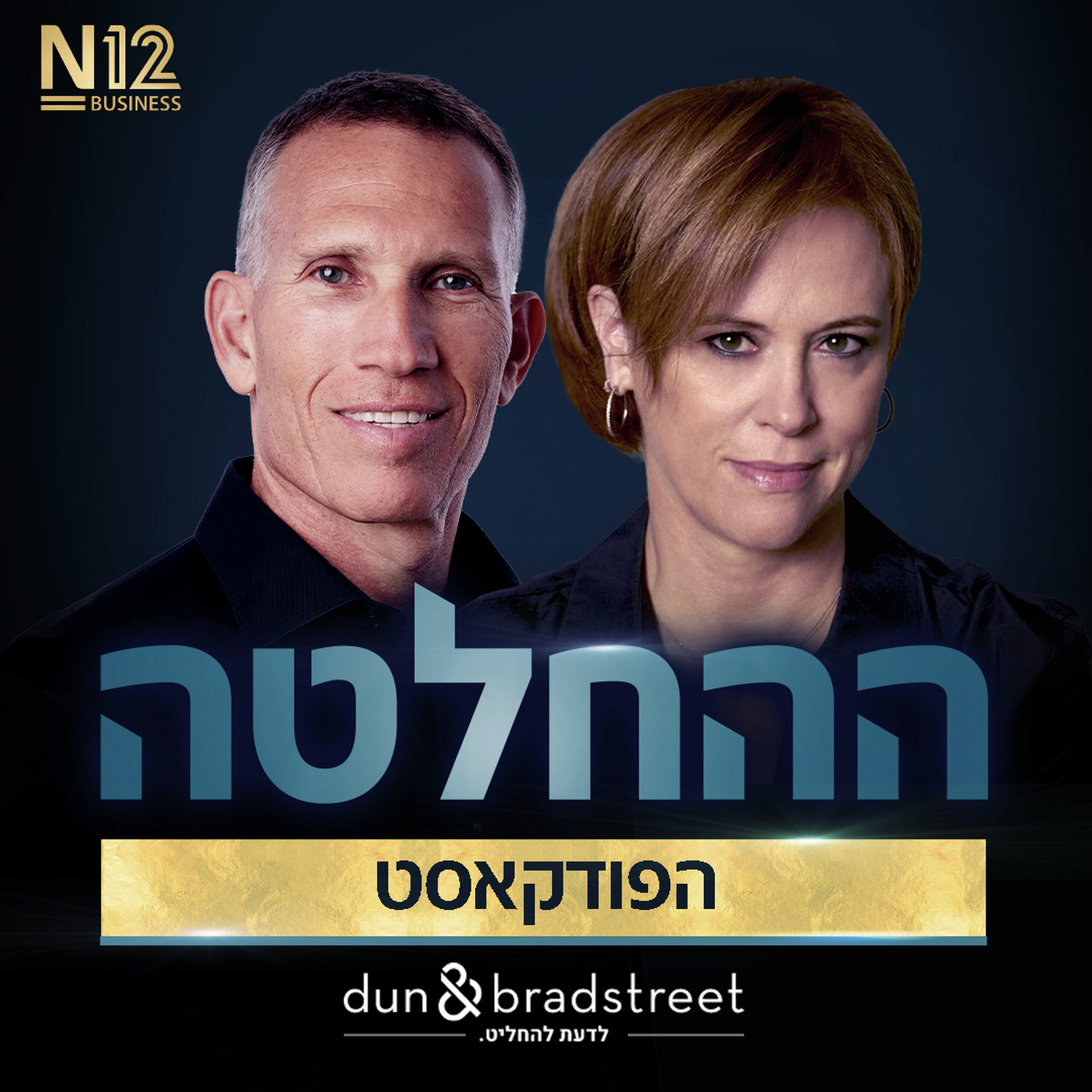 "המטרה - לייצר תופעה תרבותית": האיש שהפך את ברבי ליותר מצעצוע episode artwork