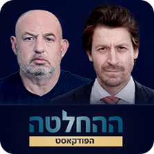 הרגע ששינה את מסלול חייו של הראל ויזל