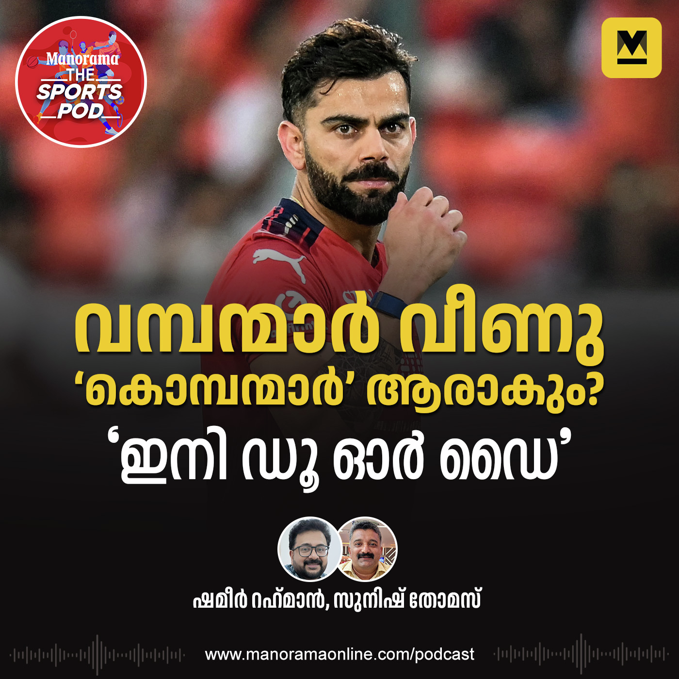ആ ടീം 2 റൺസ് വീതം അധികം എടുത്തിരുന്നെങ്കിൽ...! തുടരുമോ രോഹിത്– പാണ്ഡ്യ ‘കോൺഫ്ലിക്ട്’?