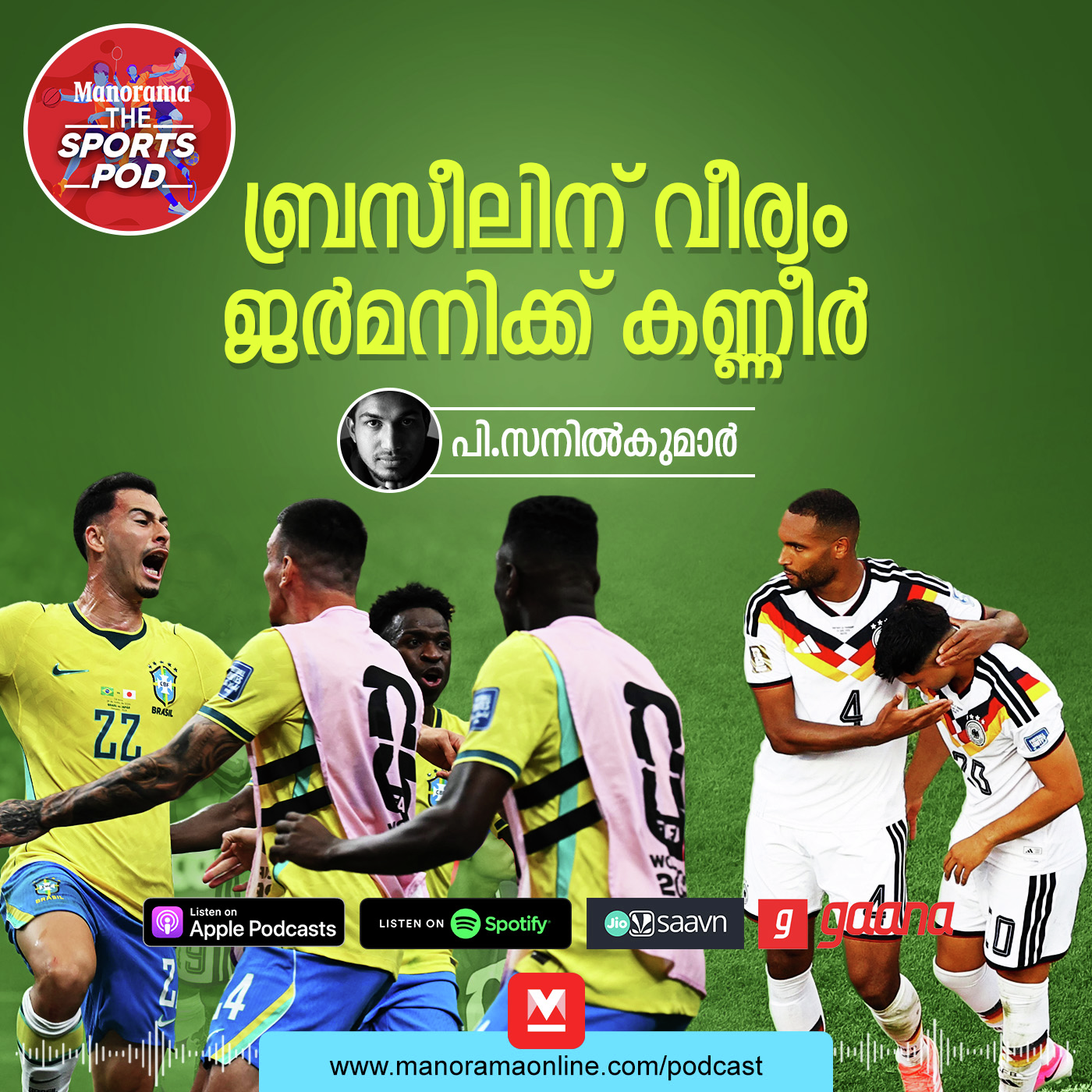 ബ്രസീലിന് വീര്യം ജർമനിക്ക് കണ്ണീർ ​ | FIFA World Cup | Germany | Brazil episode artwork