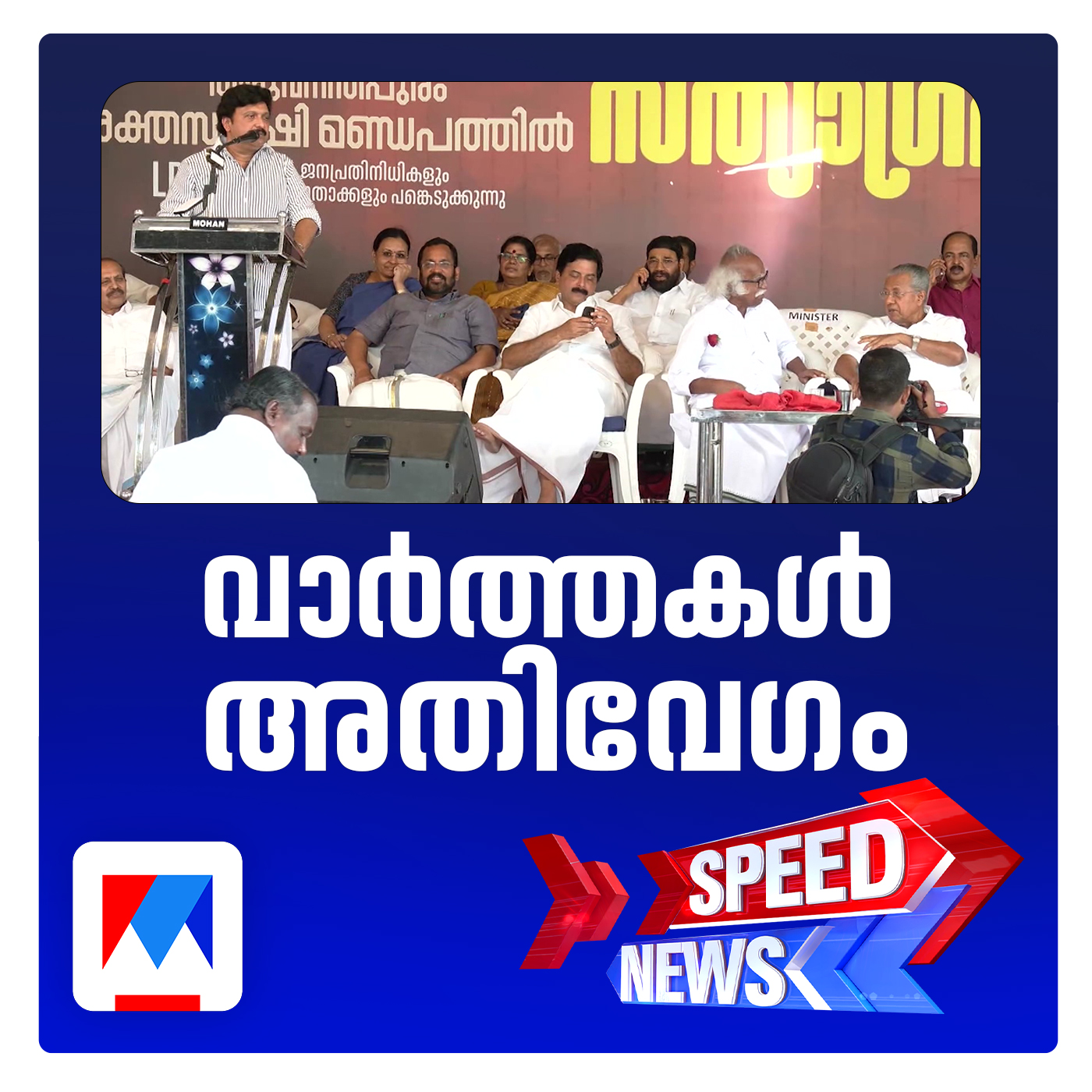 പോറ്റിയേ കേറ്റിയത് മന്ത്രിയല്ല, തന്ത്രിയെന്ന് വ്യക്തമായെന്ന് മന്ത്രി കെ.ബി.ഗണേഷ് കുമാര്‍ | സ്പീഡ് ന്യൂസ്