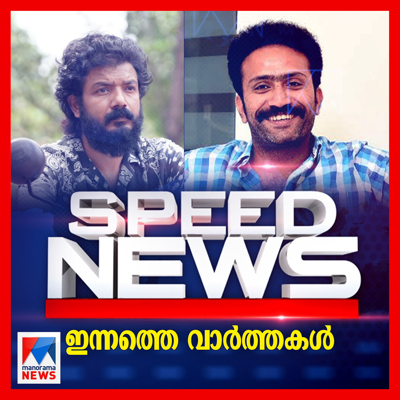 Speed News