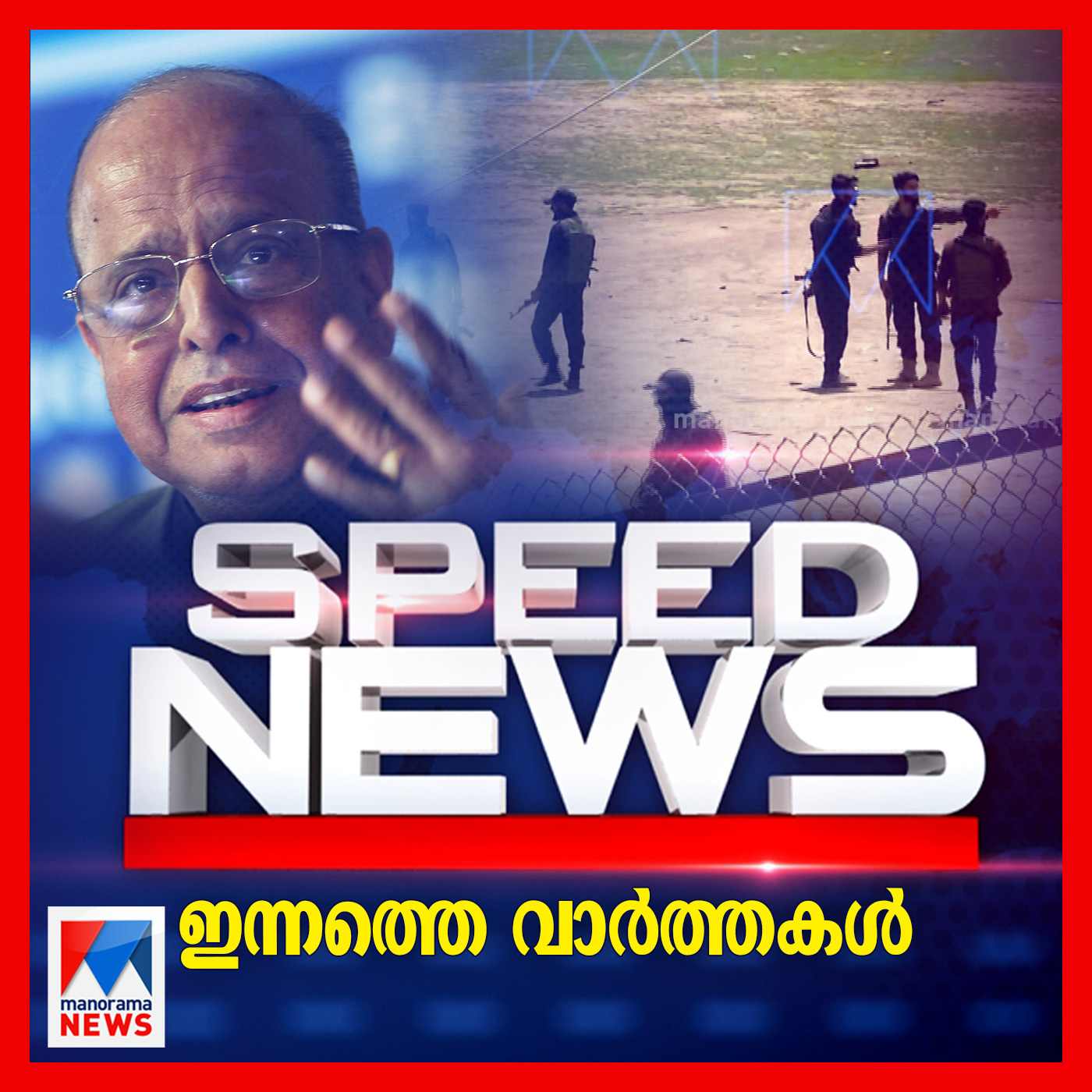 Speed News