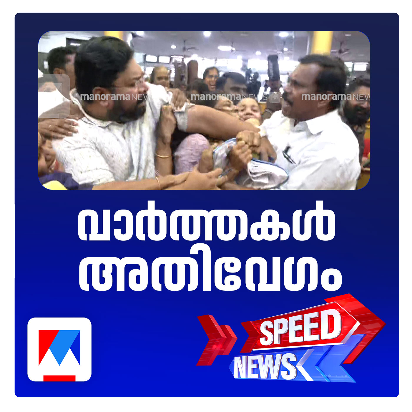 ശബരിമല സ്വര്‍ണക്കൊള്ളയില്‍‌ പി.എസ്.പ്രശാന്തും പ്രതിയാകും | Speed News episode artwork