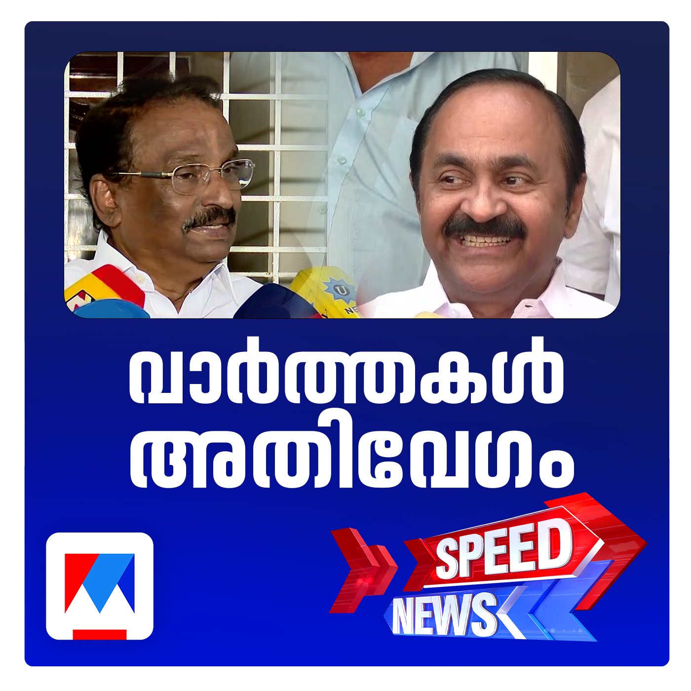 എ.കെ.ബാലന്‍റെ ജമാഅത്തെ ഇസ്‍ലാമി പ്രസ്താവന ആയുധമാക്കി കോണ്‍ഗ്രസ് | സ്പീഡ് ന്യൂസ്