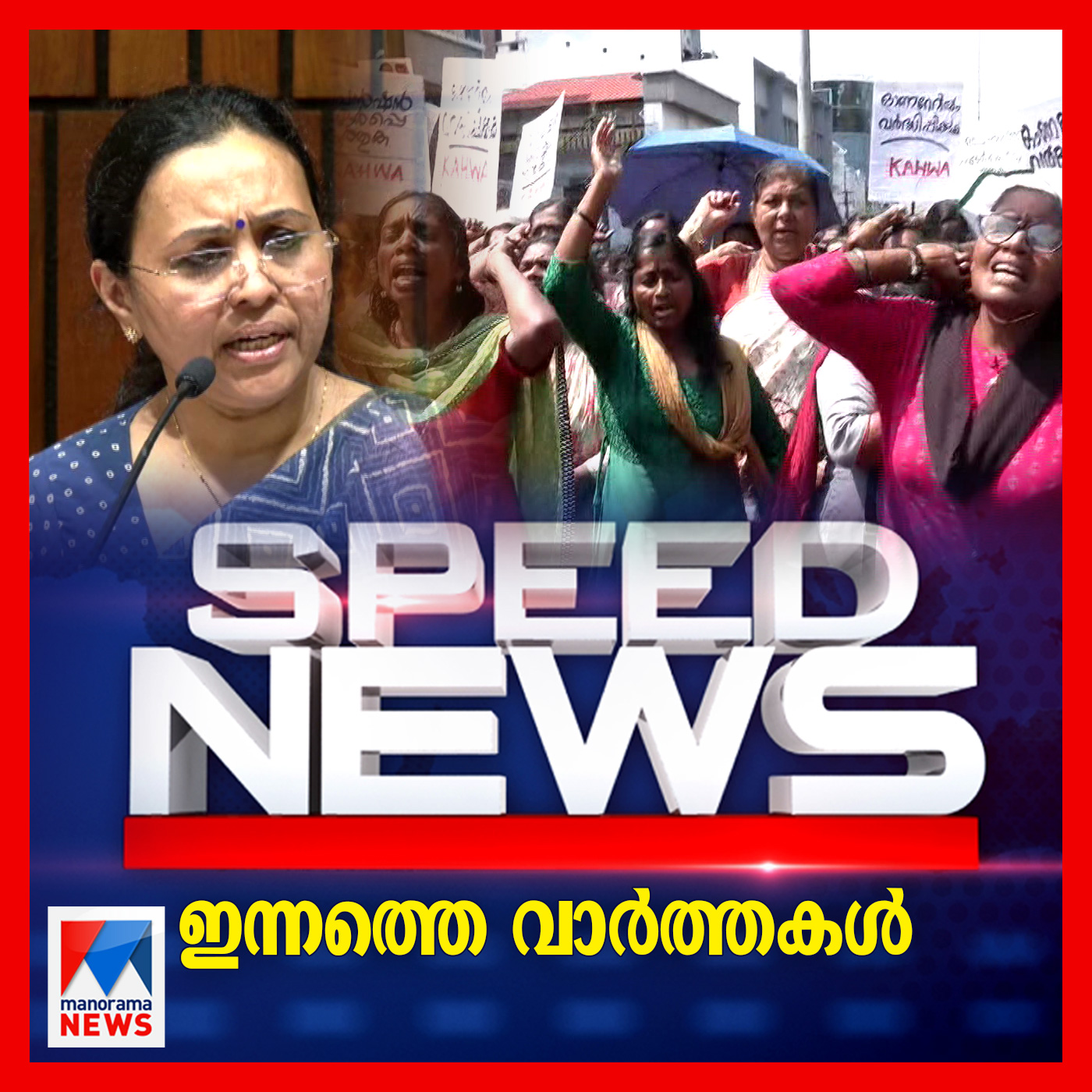 Speed News