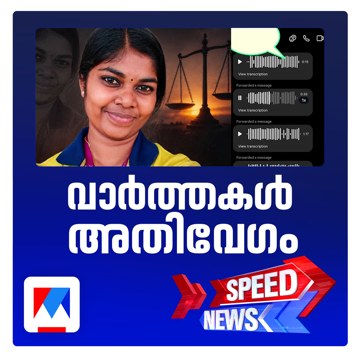 കെട്ടിടത്തില്‍ നിന്നും ചാടി നഴ്സിങ് വിദ്യാര്‍ഥിനി മരിച്ചു; സ്പീഡ് ന്യൂസ് episode artwork