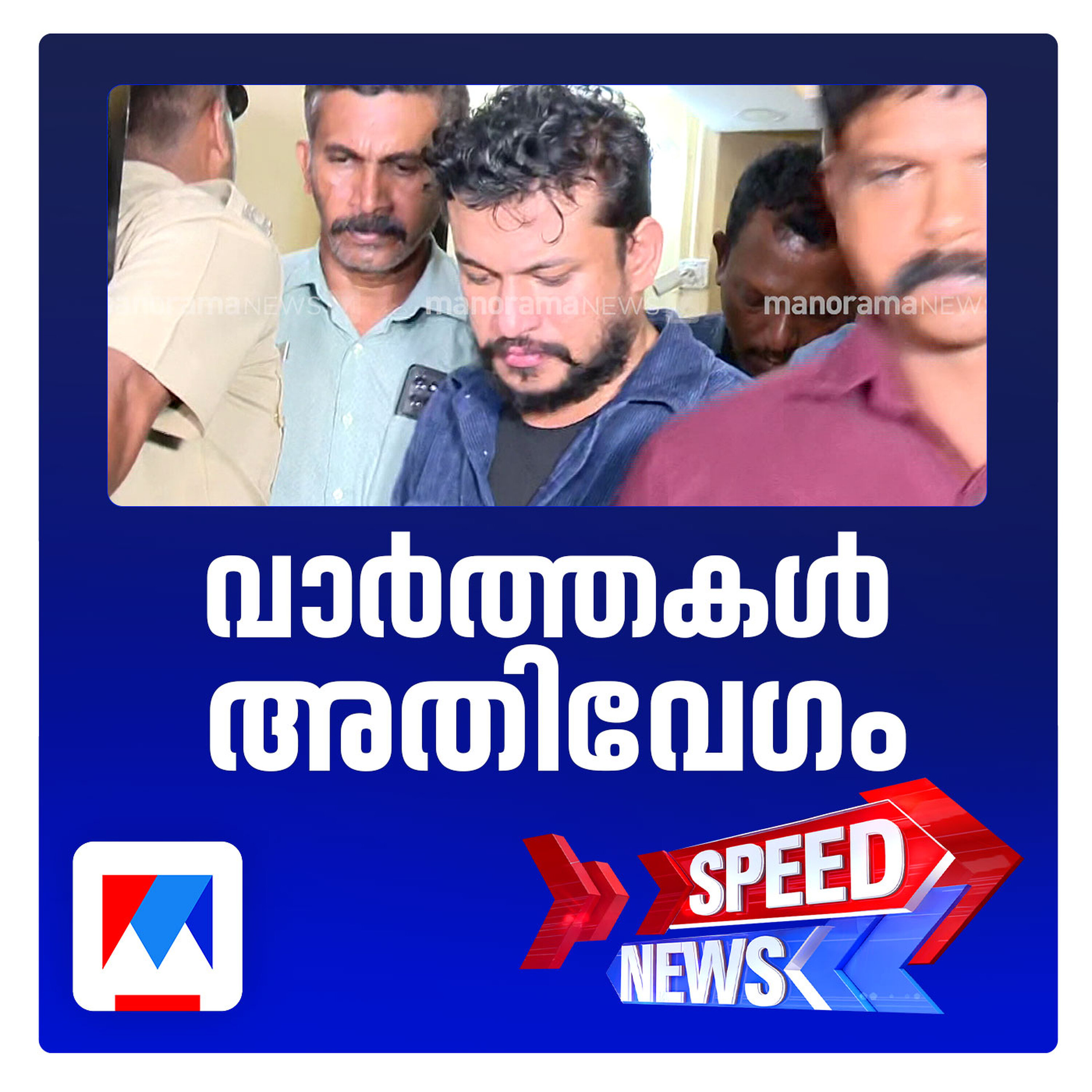 Artwork for Speed News