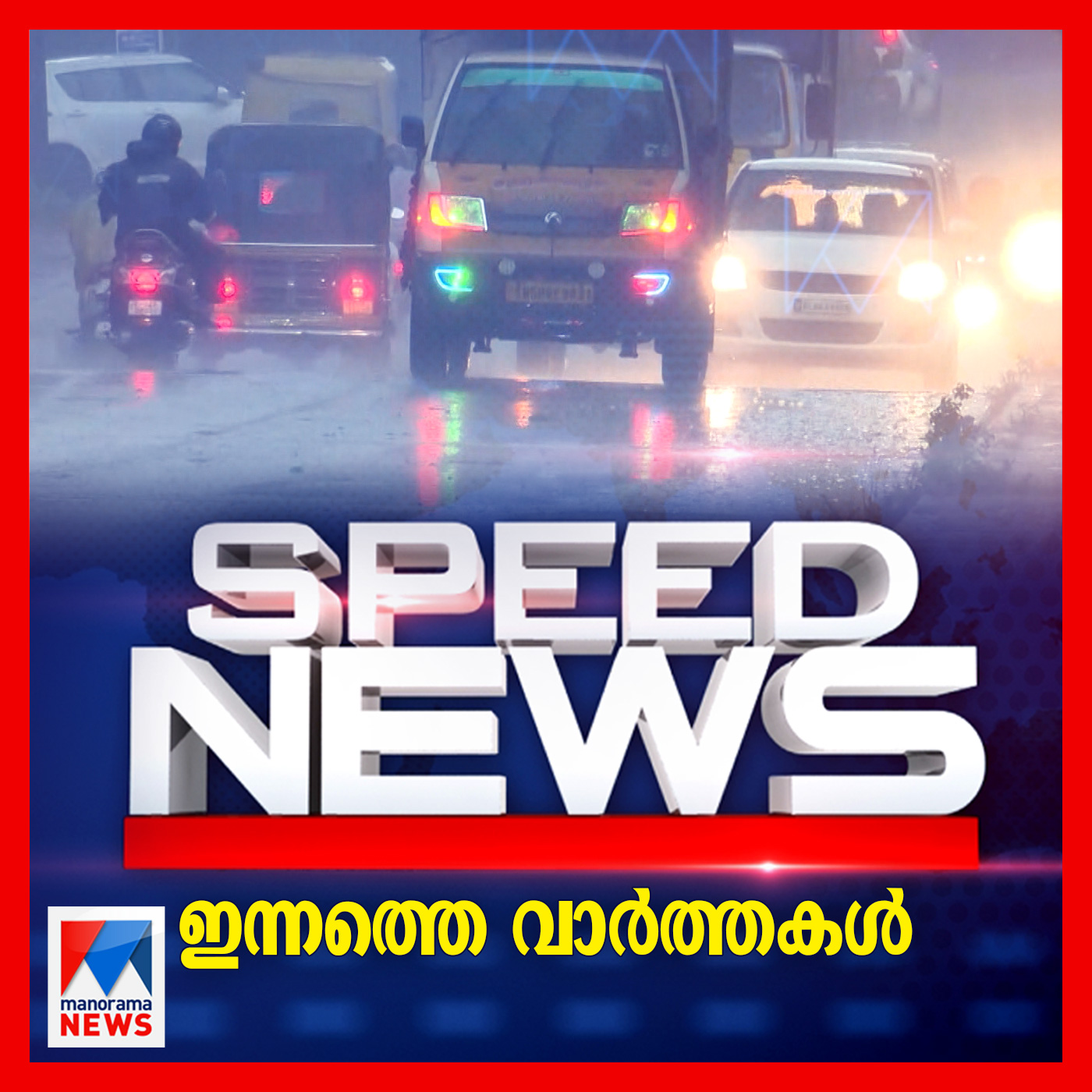 Speed News