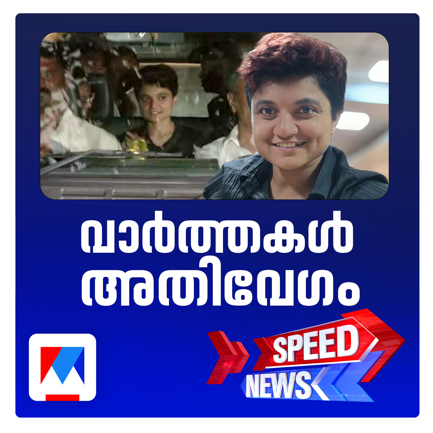 Speed News 630 Podcast New