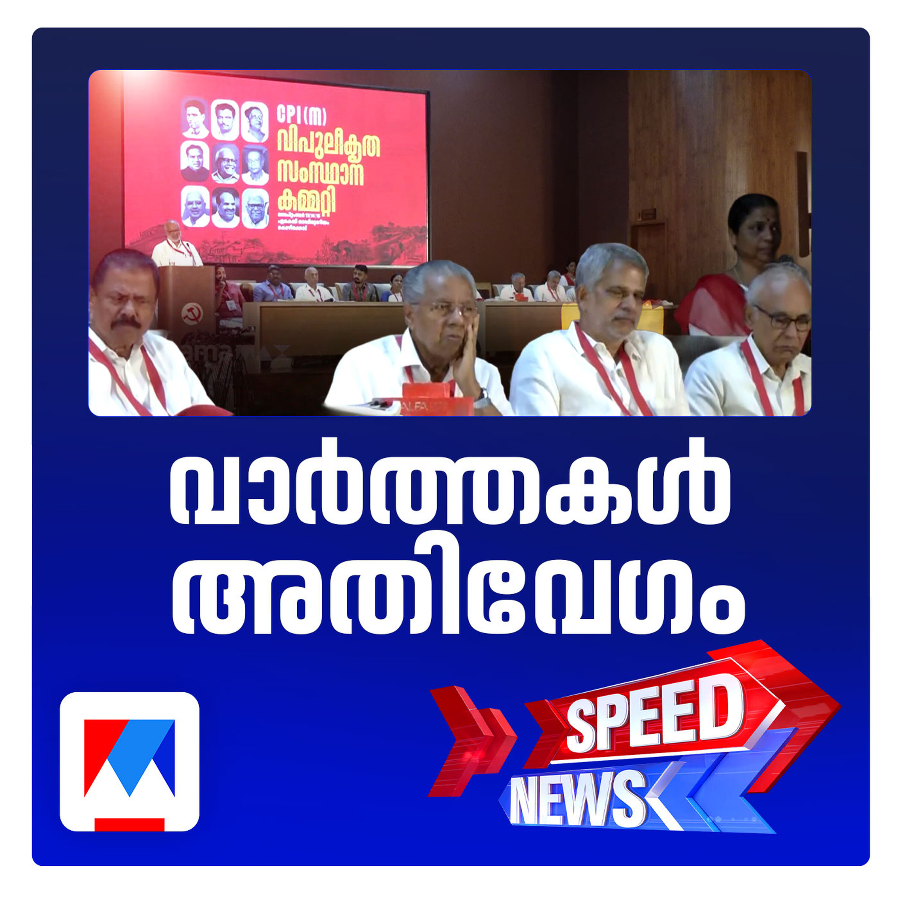 Artwork for Speed News