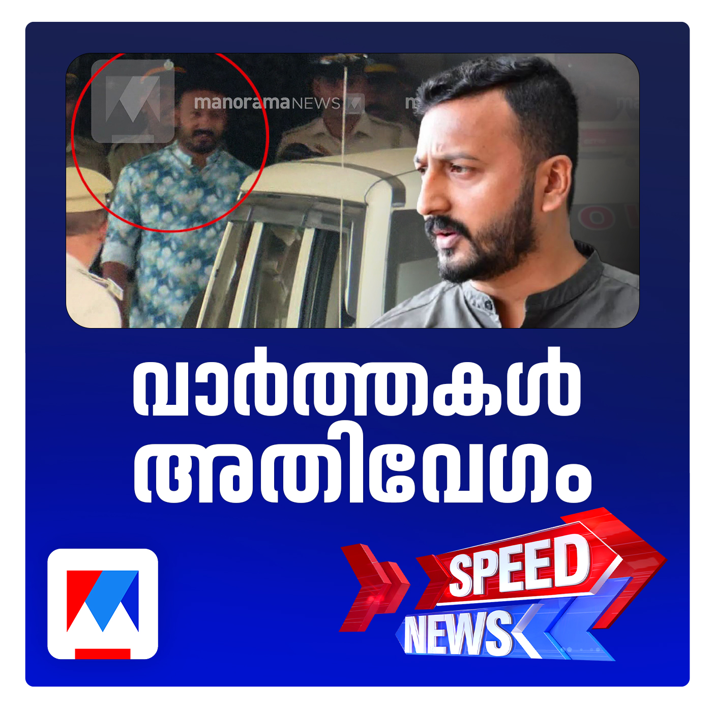 ലൈംഗികപീഡനക്കേസില്‍ അറസ്റ്റിലായ രാഹുല്‍ മാങ്കൂട്ടത്തില്‍ MLA  മാവേലിക്കര ജയിലില്‍ | Speed News 6-30