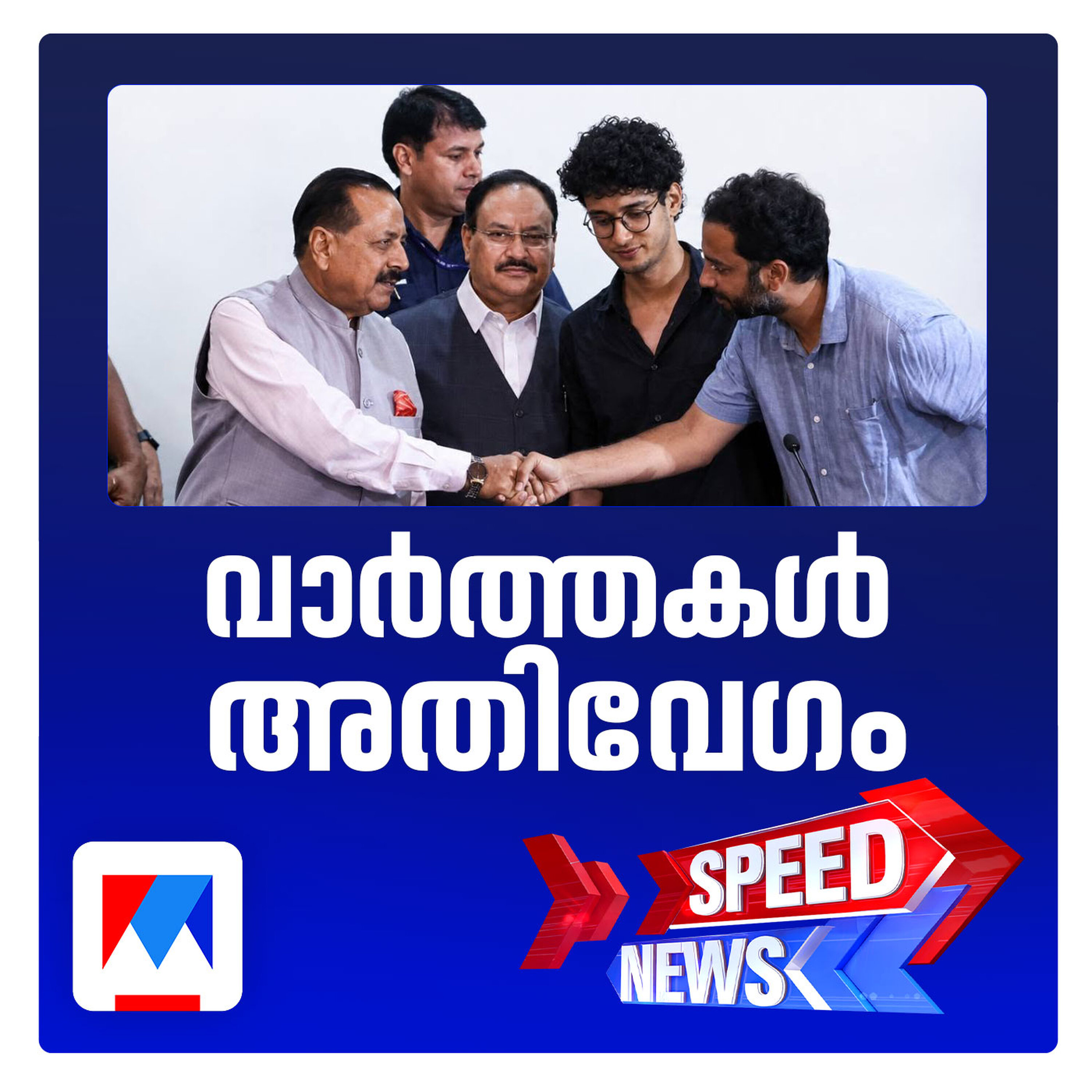 Artwork for Speed News