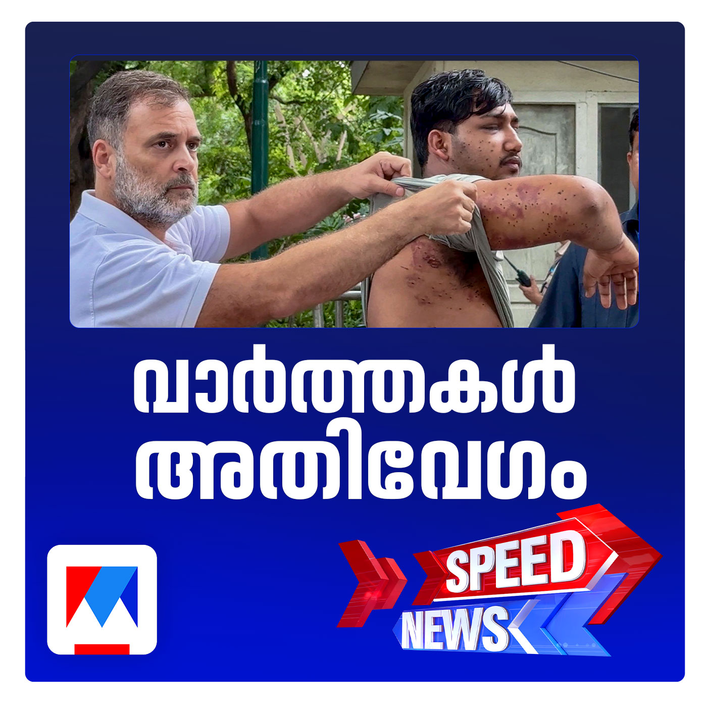 തീരുമാനമറിയിക്കാന്‍ CJPയോട് സാവകാശംതേടി കേന്ദ്ര സര്‍ക്കാര്‍; സ്പീഡ് ന്യൂസ് episode artwork