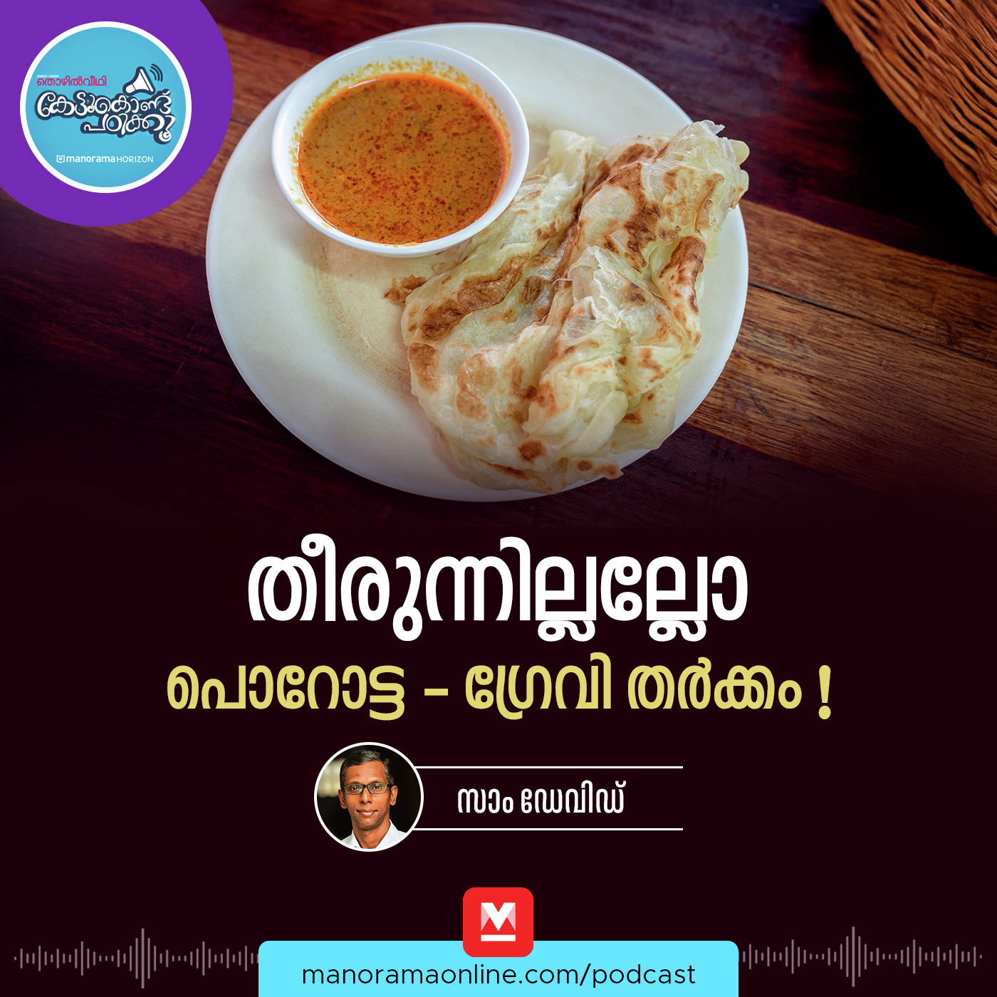ഉപഭോക്തൃ സംരക്ഷണവും  അവകാശങ്ങളും - Consumer Protection Act, 2019 | Consumer Affairs | PSC Questions episode artwork