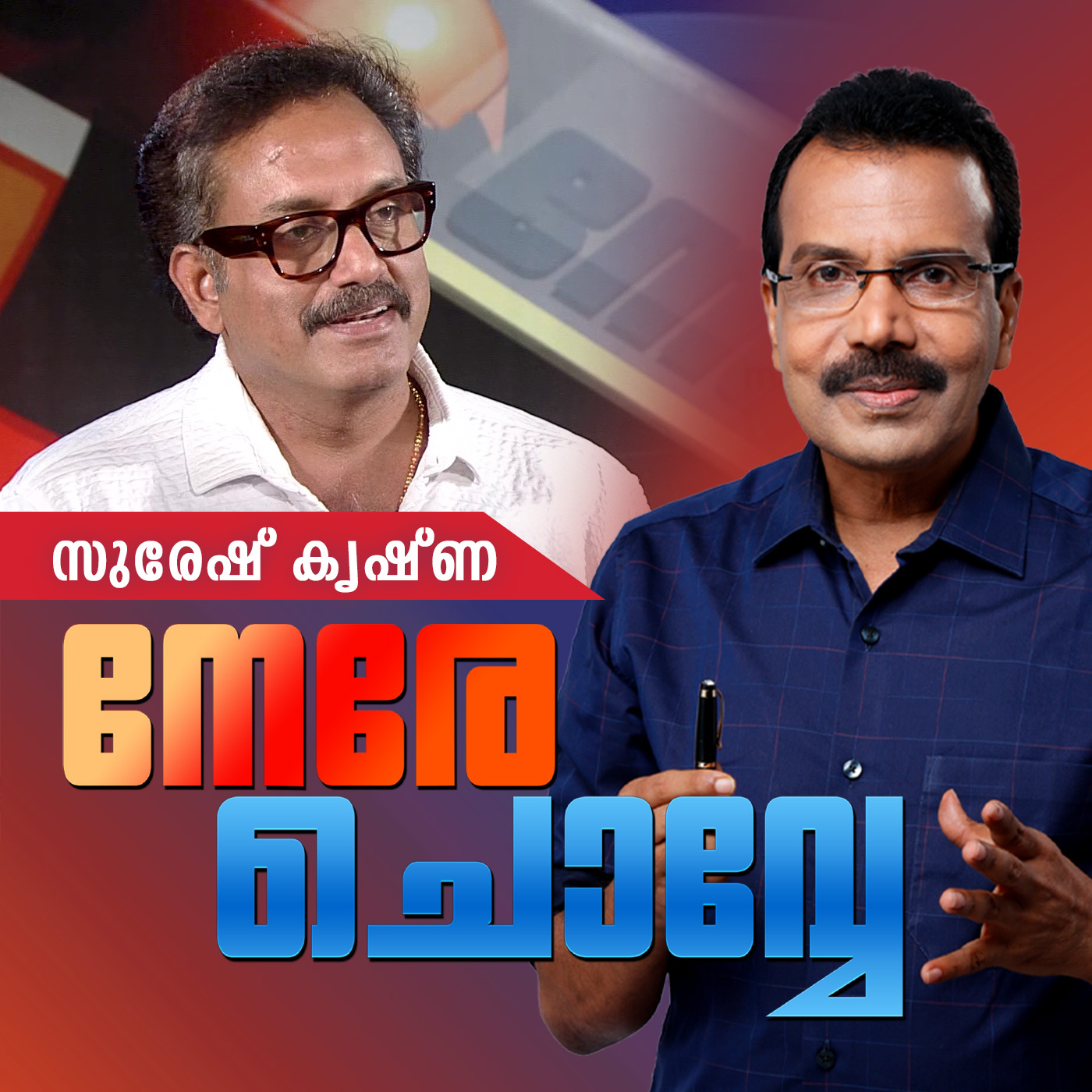 എന്നെയാണ് മണിരത്നം വിളിച്ചത്, ചെന്നതും ഞാന്‍, പക്ഷേ