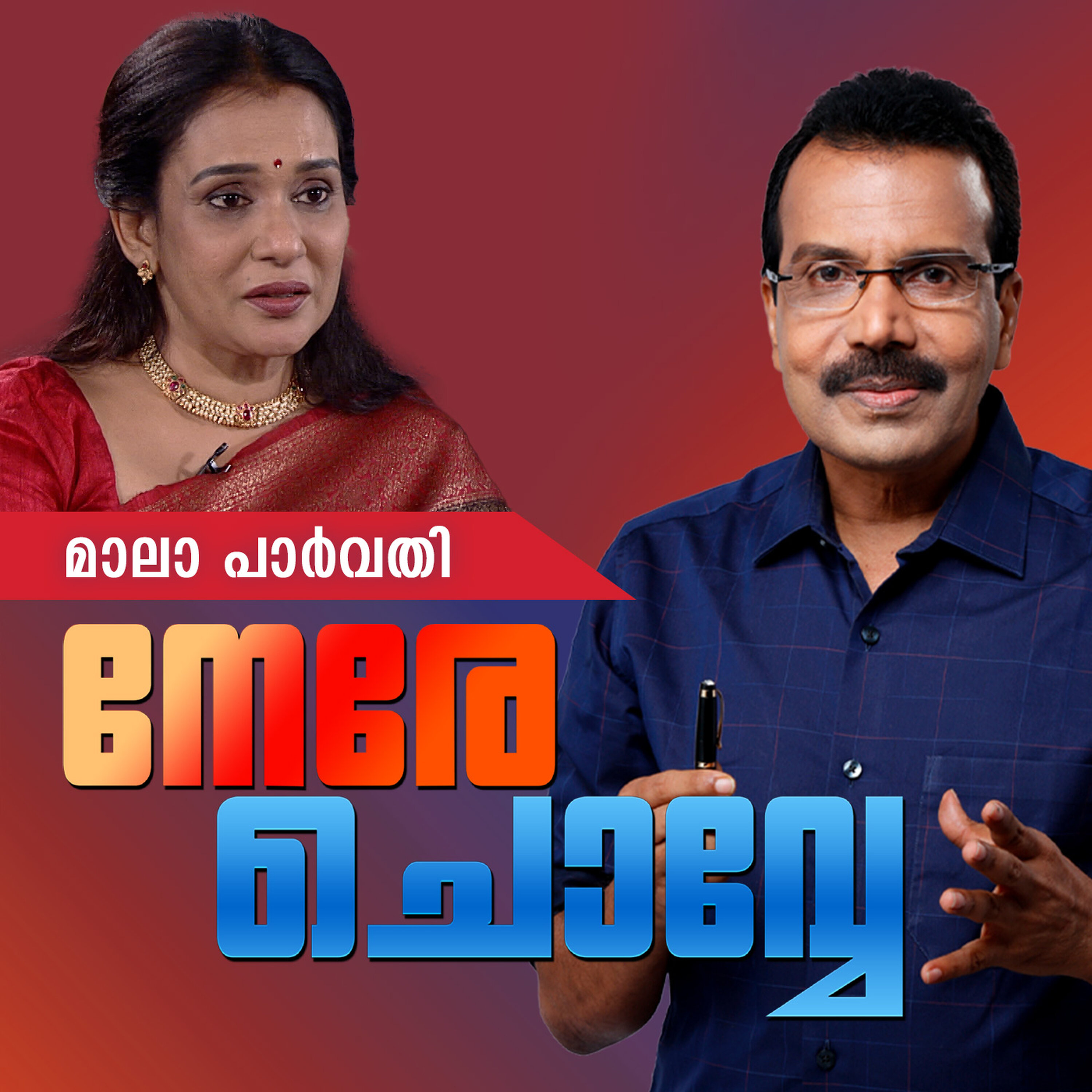 തുറിച്ചുനോട്ടവും റേപ്പും ഒന്നല്ല; ചവിട്ടുവാങ്ങുന്നവരെ കൂടെച്ചവിട്ടാന് ഞാനില്ല