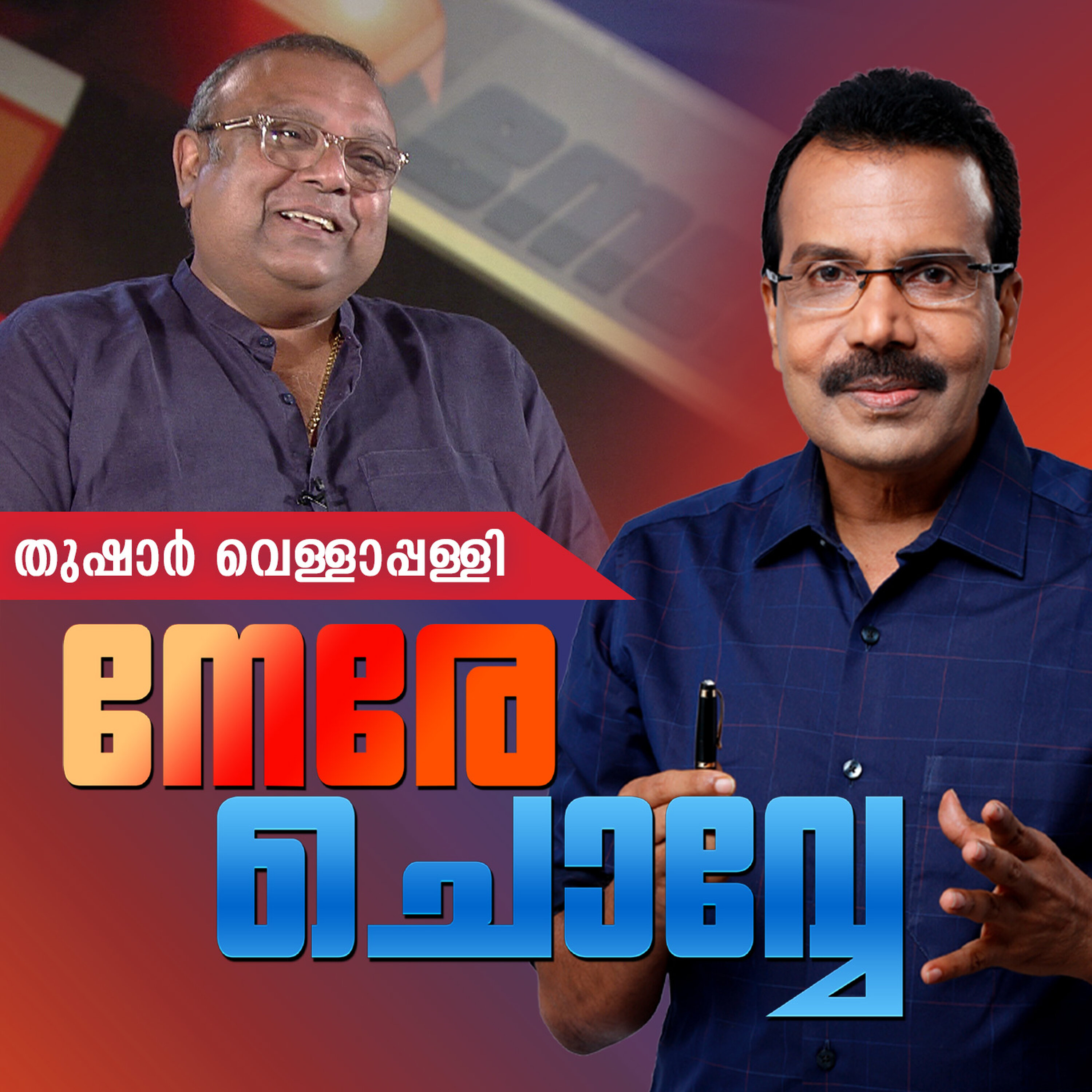‘അന്ന് ഞാന് എസ്എഫ്ഐ; അച്ഛനെ മാതൃകയാക്കാത്ത ഒരു കാര്യവും...’