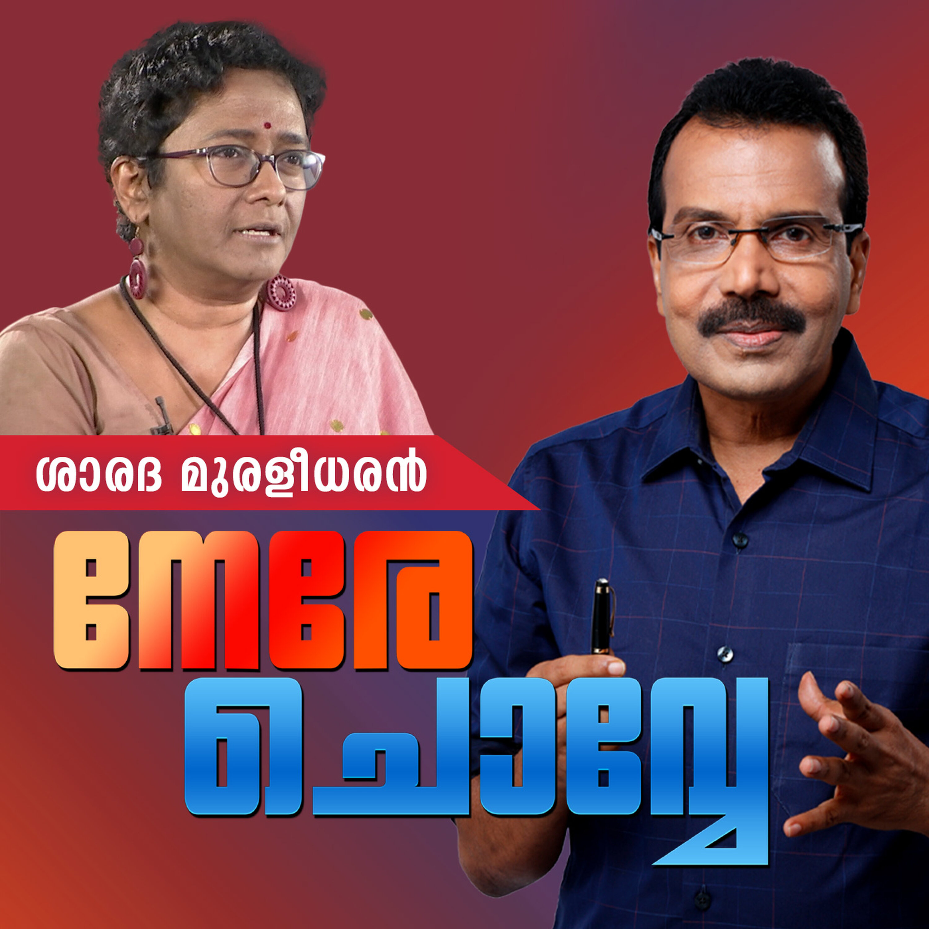 ആണുങ്ങൾക്ക് മുന്നിൽ, സ്ത്രീകളുടെ ടോയ്ലറ്റ് എന്താ മൂലയിൽ?