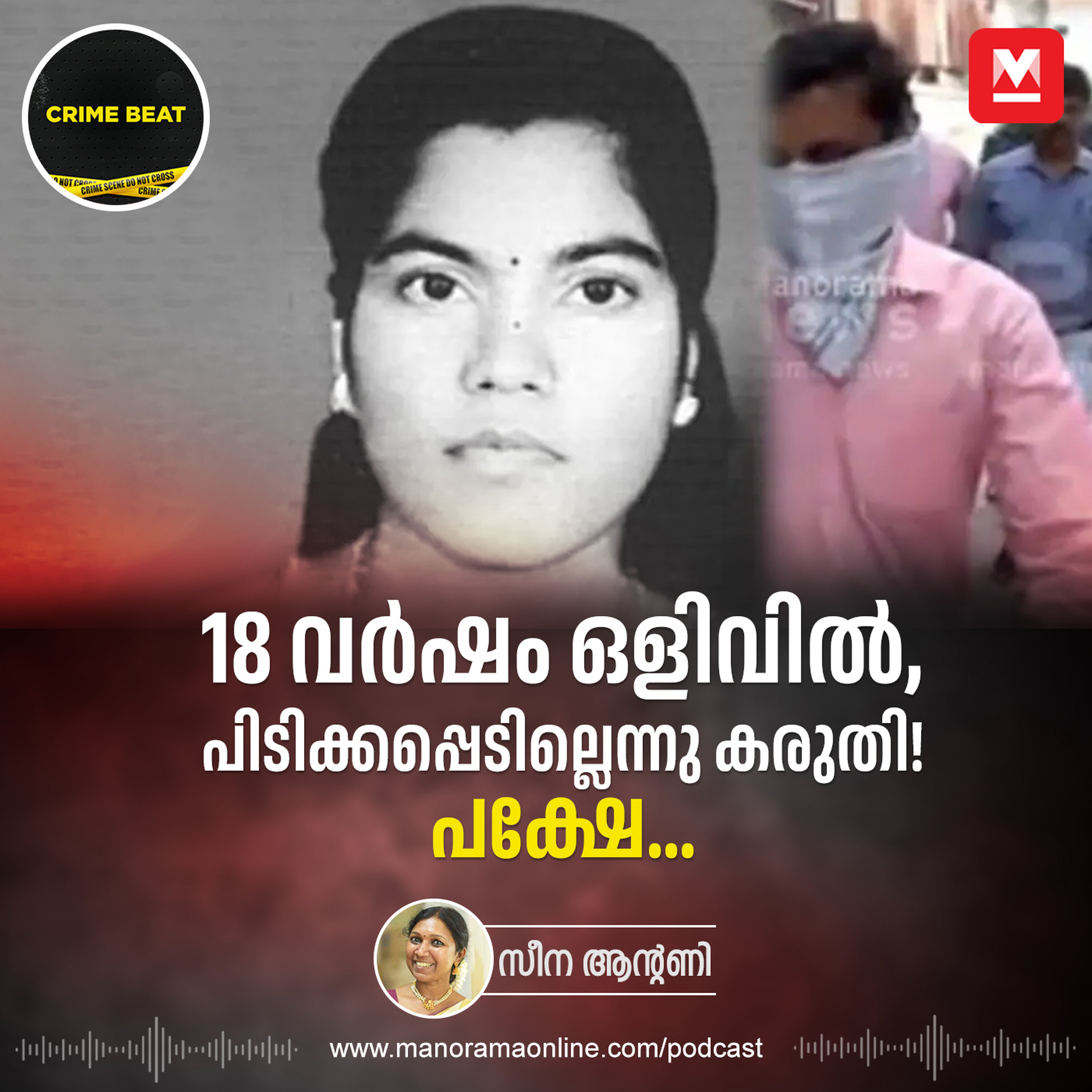 ഞാൻ കുളിപ്പിച്ചു കിടത്തിയ കുഞ്ഞുമക്കളെയാ സാറെ അവൻ കൊന്നത് | Anchal Murder Case | Kerala Crime