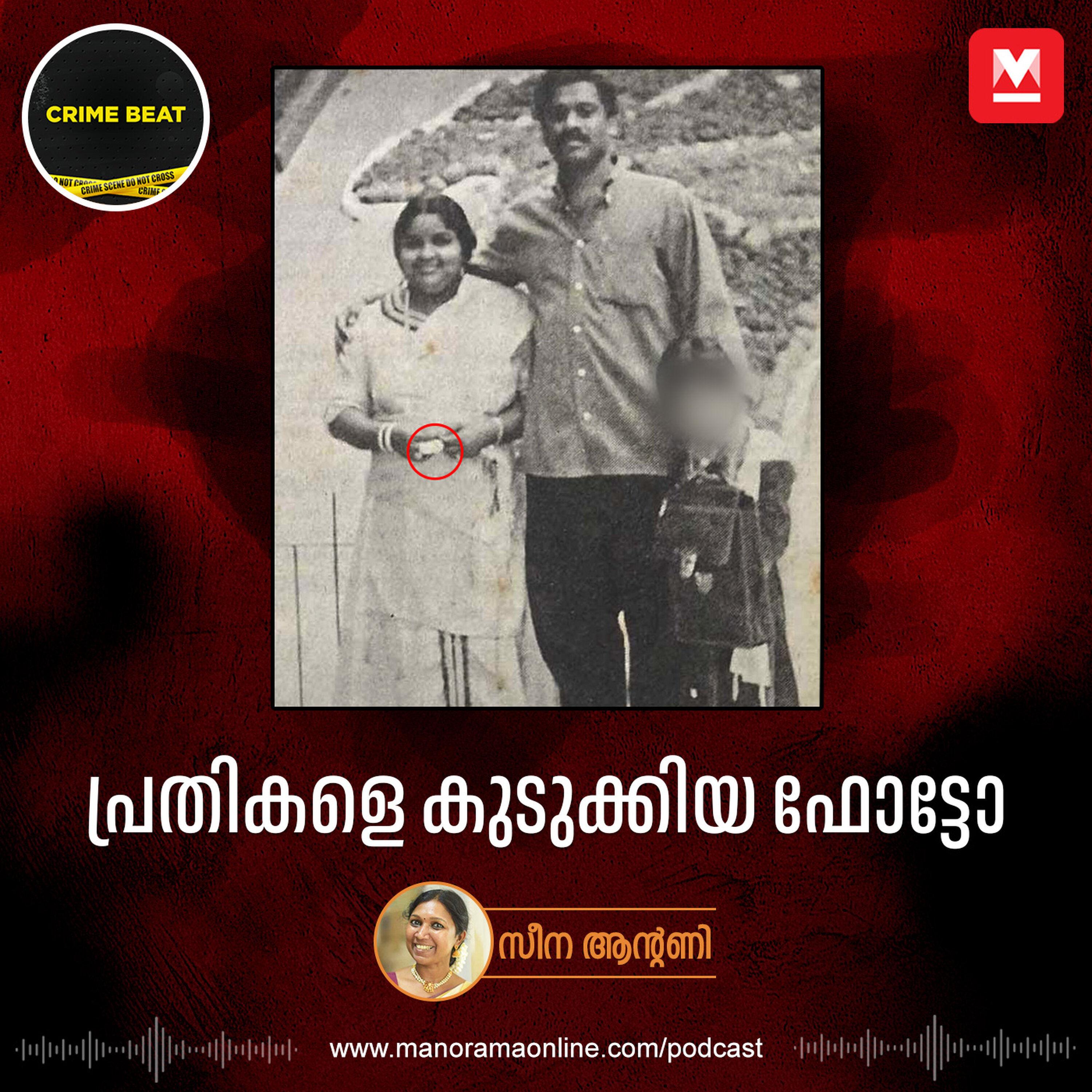 ഭർത്താവിനെ കൊലപ്പെടുത്തി ഡിക്കിയിലിട്ട് കാമുകനൊപ്പം വിനോദയാത്ര | Vidhukumaran Thampi Case | Kerala Crime | Death Penalty