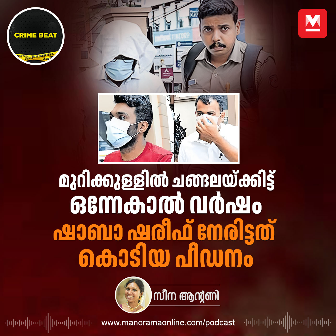 Crime Beat