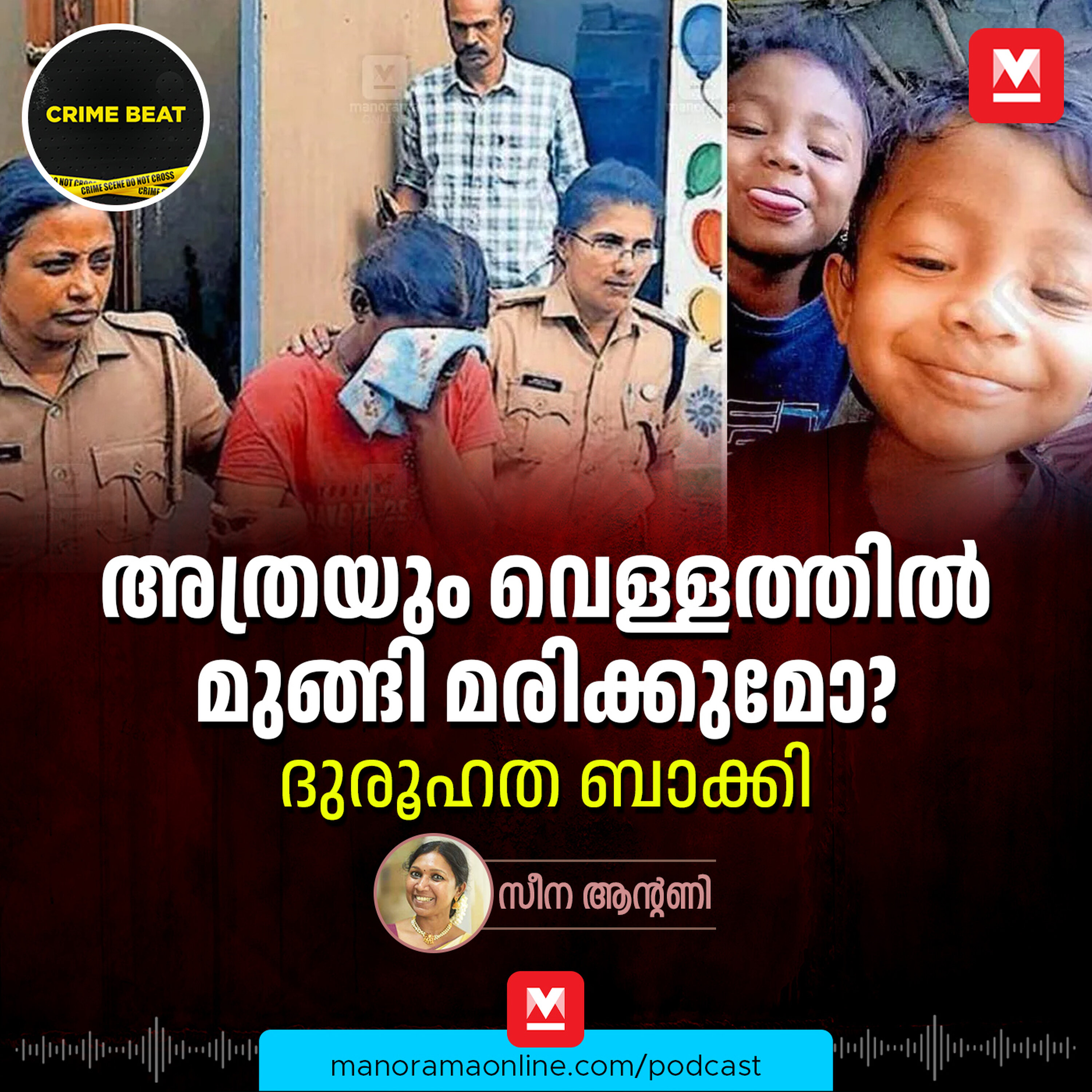 അമ്മ കുറ്റം ഏറ്റെന്ന് കുടുംബം, നിയമത്തിന് വേണ്ടത് തെളിവ് | Palakakd Kozhinjambara Children Murder | Crime Beat | Kerala Crime