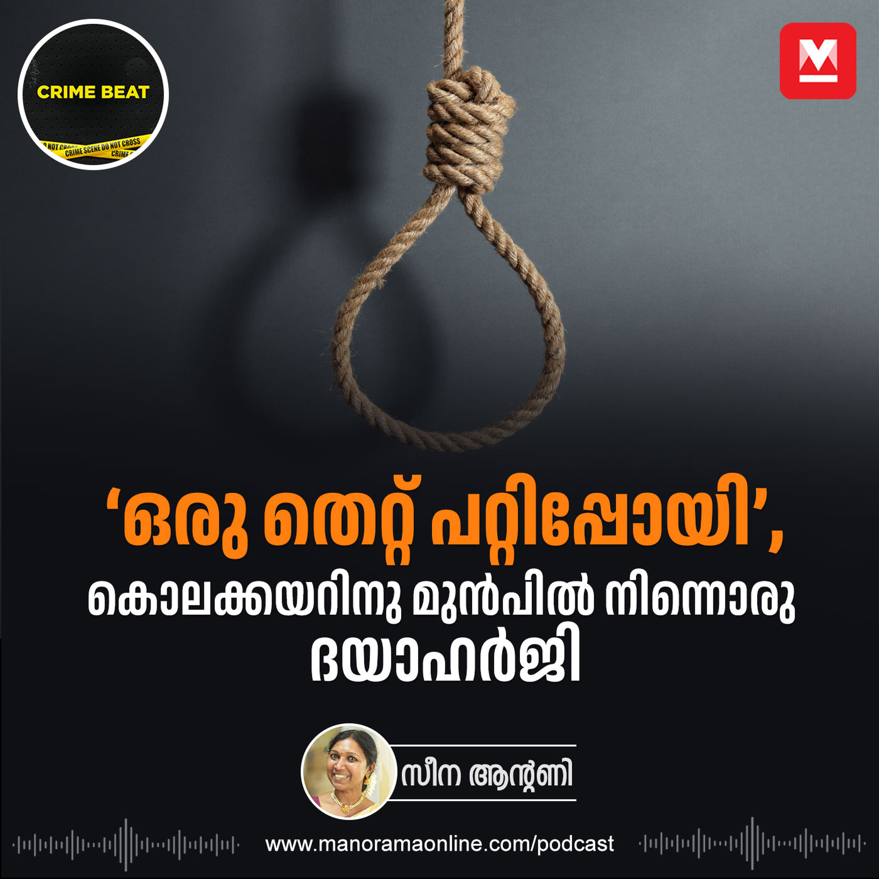 ഗർഭിണിയെ കുത്തിക്കൊന്ന അധ്യാപിക | Karimpuzha Murder Case | Kerala Crime Story