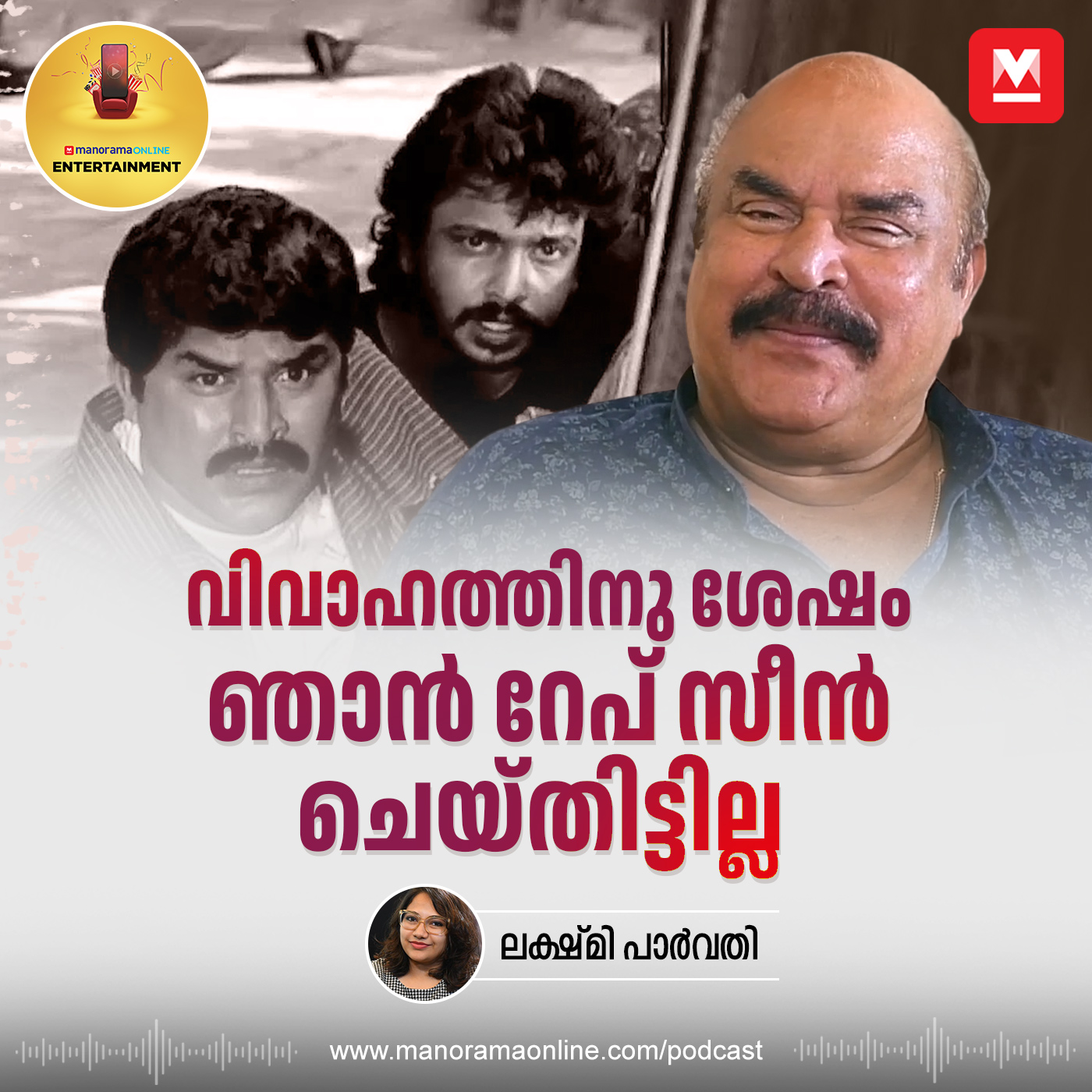വിവാഹത്തിനു ശേഷം ഞാന്‍ റേപ് സീൻ ചെയ്തിട്ടില്ല | Kundara Johny Interview - Part 02 episode artwork