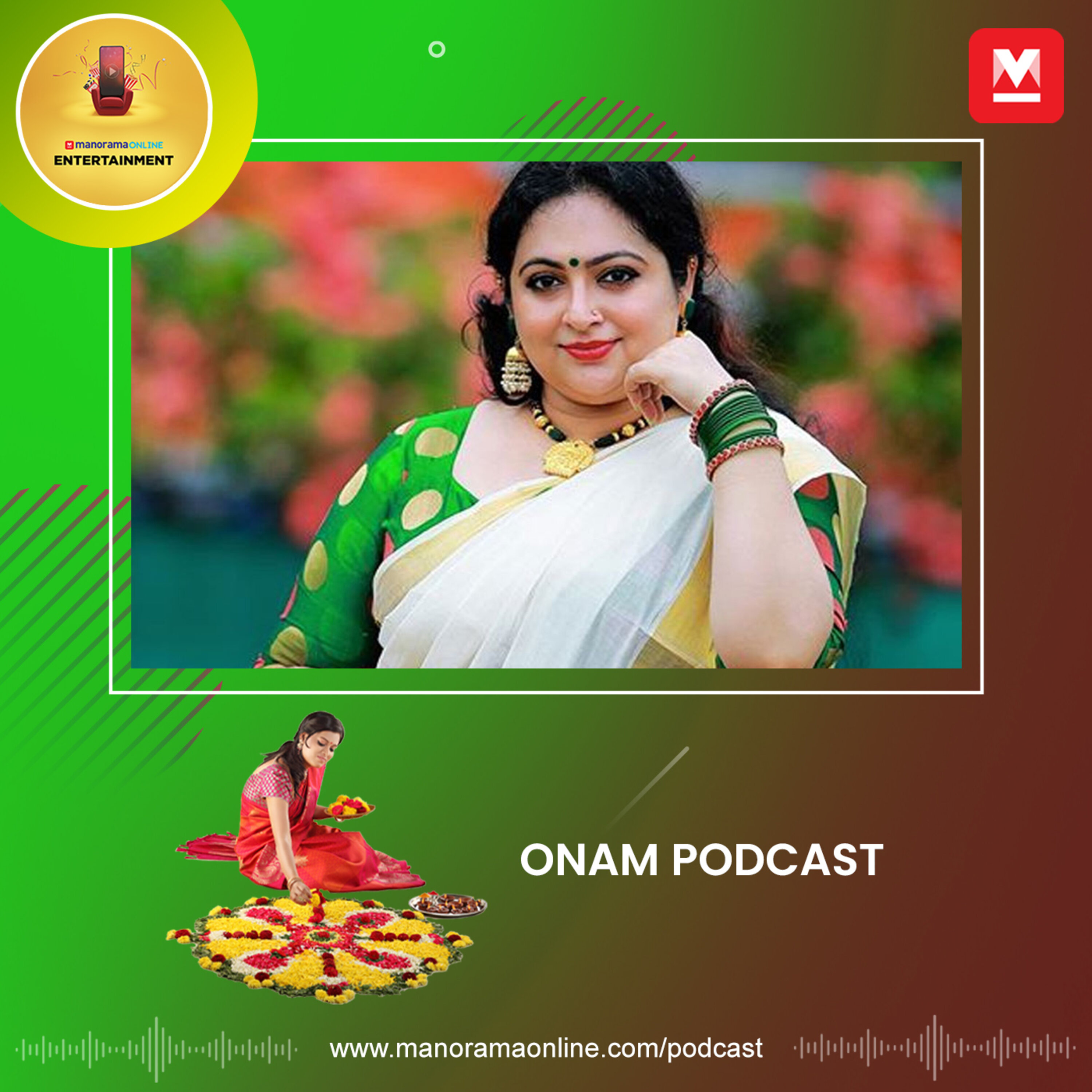 ManoramaOnline ONAM Podcast Series | Reshmi Soman, Cine-Serial Artist | ഓണാഘോഷം ക്രിസ്മസ് വരെ episode artwork