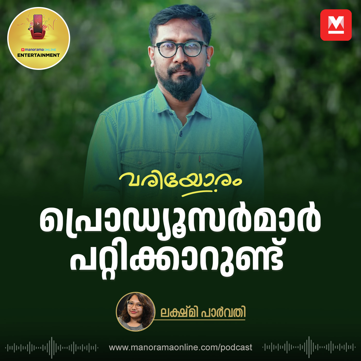 Manorama Entertainment