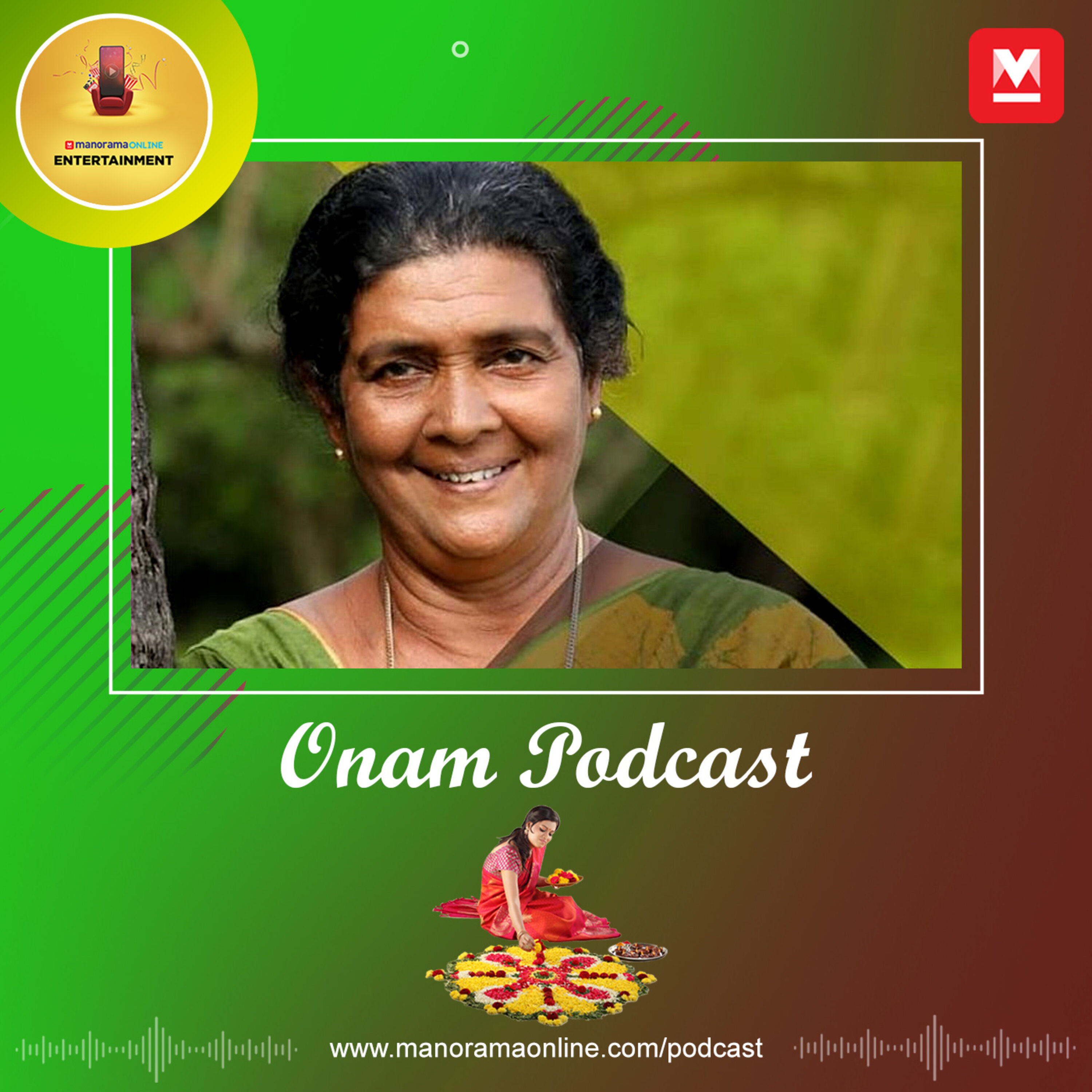 ManoramaOnline ONAM Podcast Series | Pauly Valsan, Cine Artist | ‘മഹാബലി ആണെന്നൊന്നും നോക്കൂലാട്ടാ...’ episode artwork