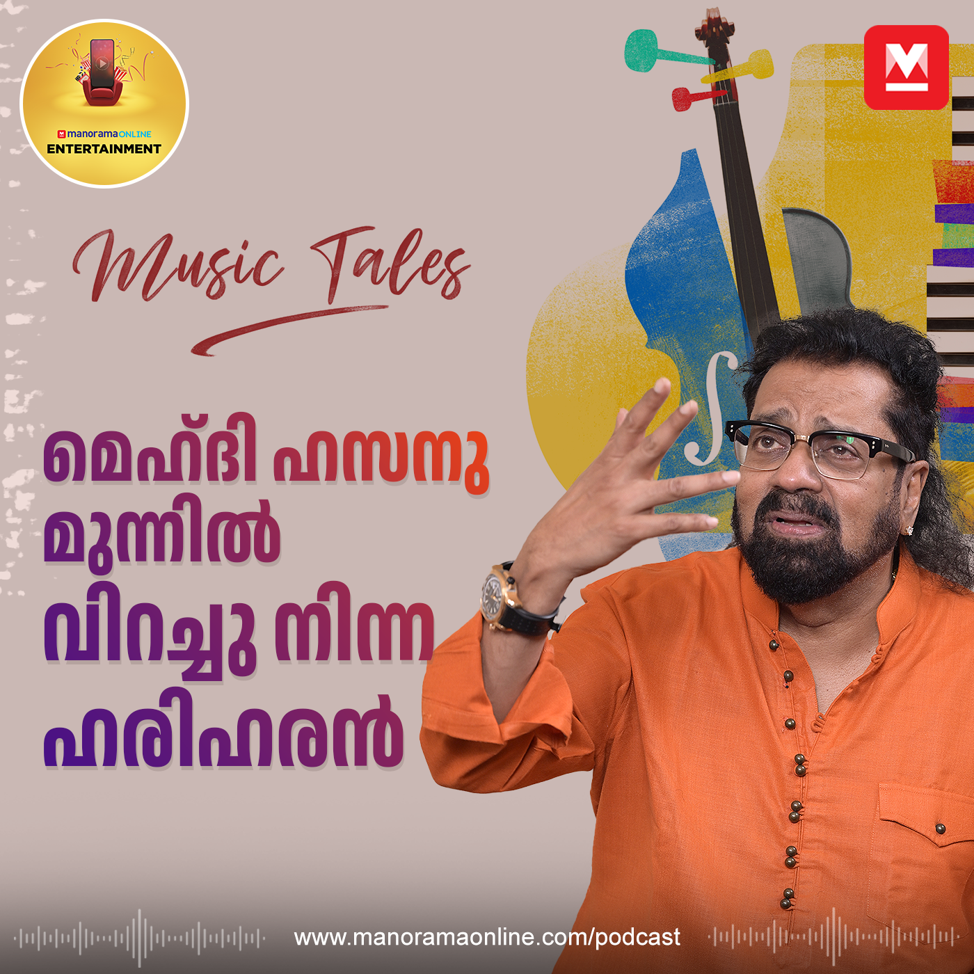 മെഹ്ദി ഹസനു മുന്നിൽ വിറച്ചു നിന്ന ഹരിഹരൻ episode artwork