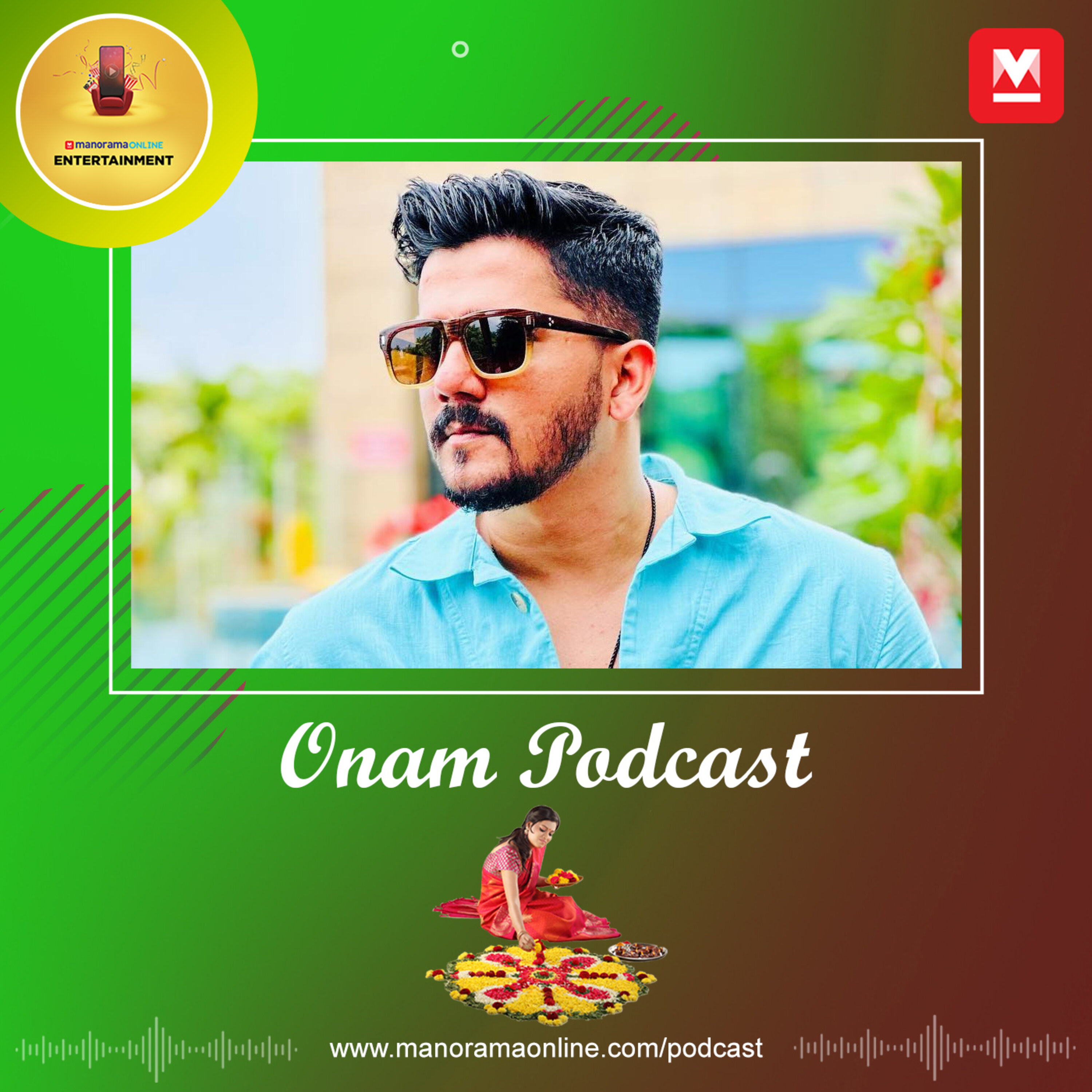 ManoramaOnline ONAM Podcast Series | Sabi Christy, Celebrity Stylist and Designer | പോയത് സദ്യ കഴിക്കാൻ; കിട്ടിയത് ചിക്കൻ ബിരിയാണി episode artwork