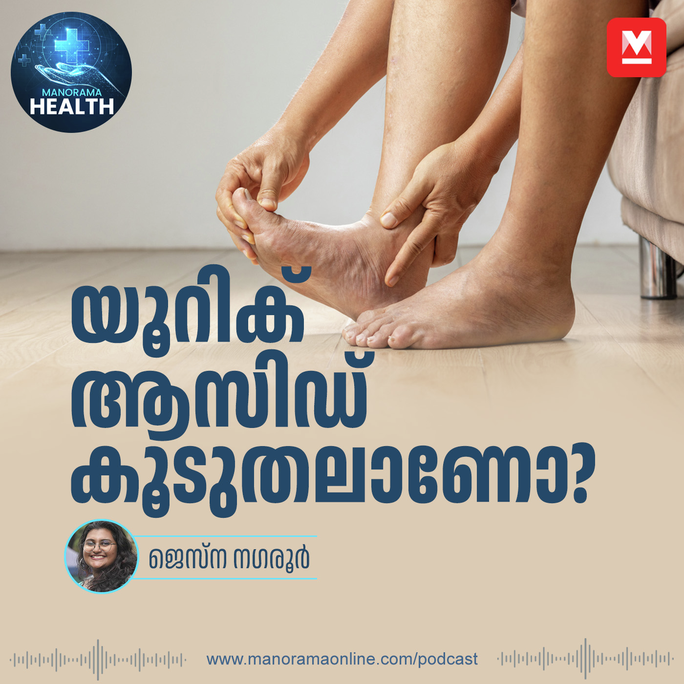 യൂറിക് ആസിഡ് കുറയ്ക്കാൻ വഴിയുണ്ട് ​|  Uric Acid | Heart Disease