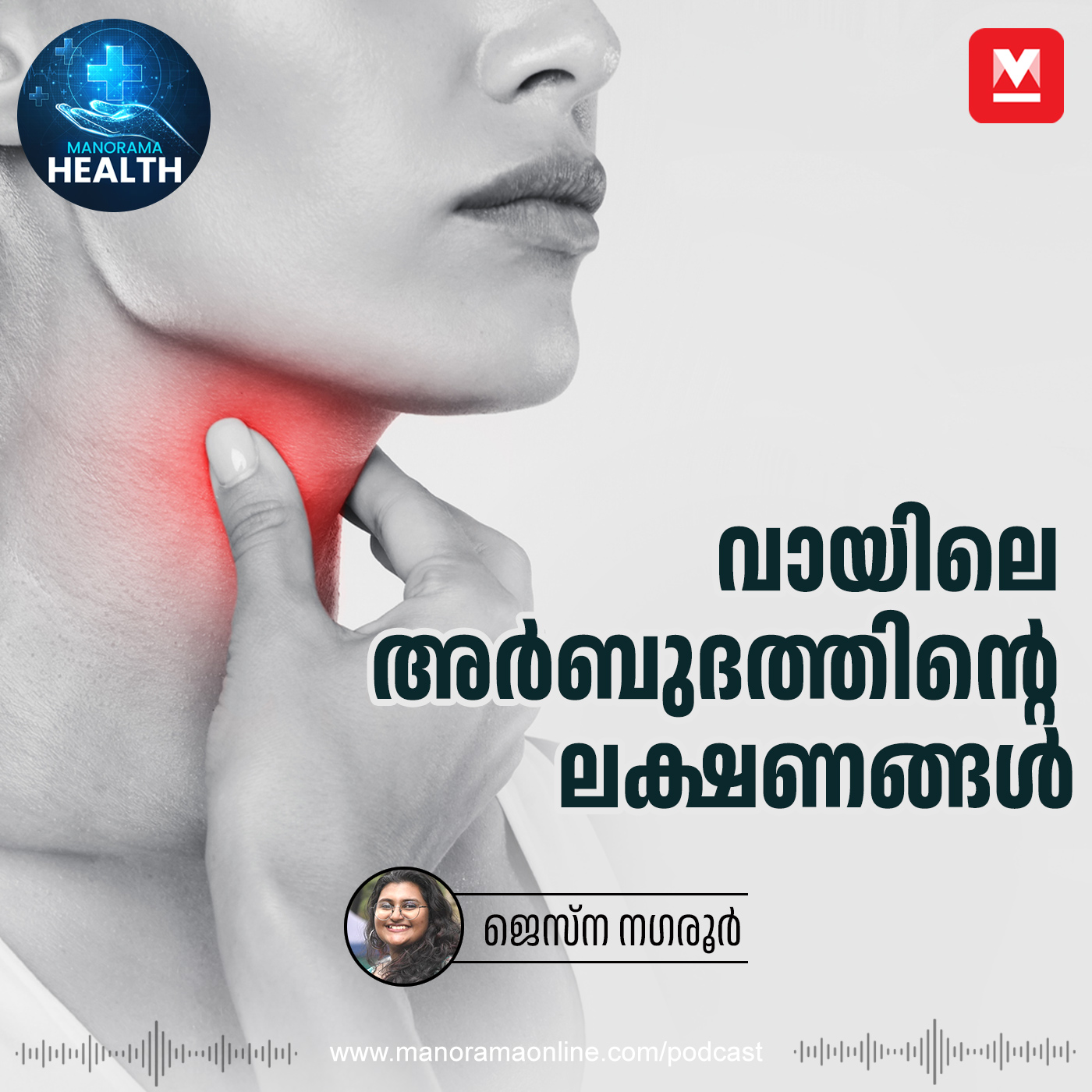 വായിലെ അർബുദത്തിന്റെ ലക്ഷണങ്ങൾ | Oral Cancer | Know Symptoms